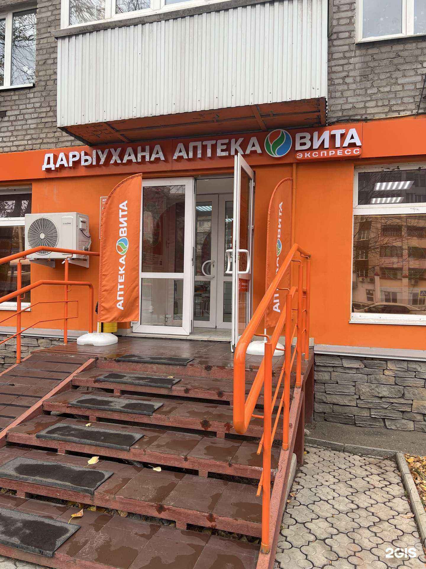 Отзывы на компанию Вита в Уфе c фото