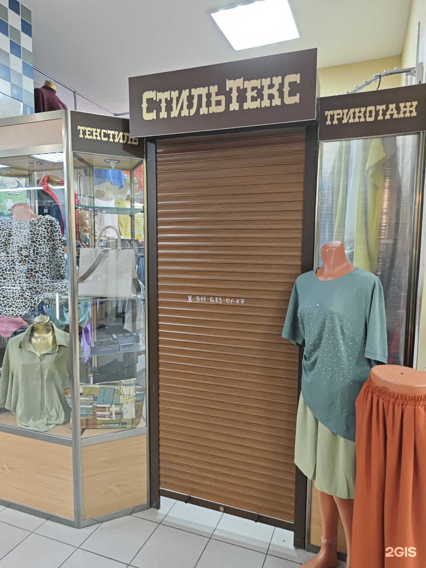 Отзывы на компанию СтильТекс в Архангельске c фото