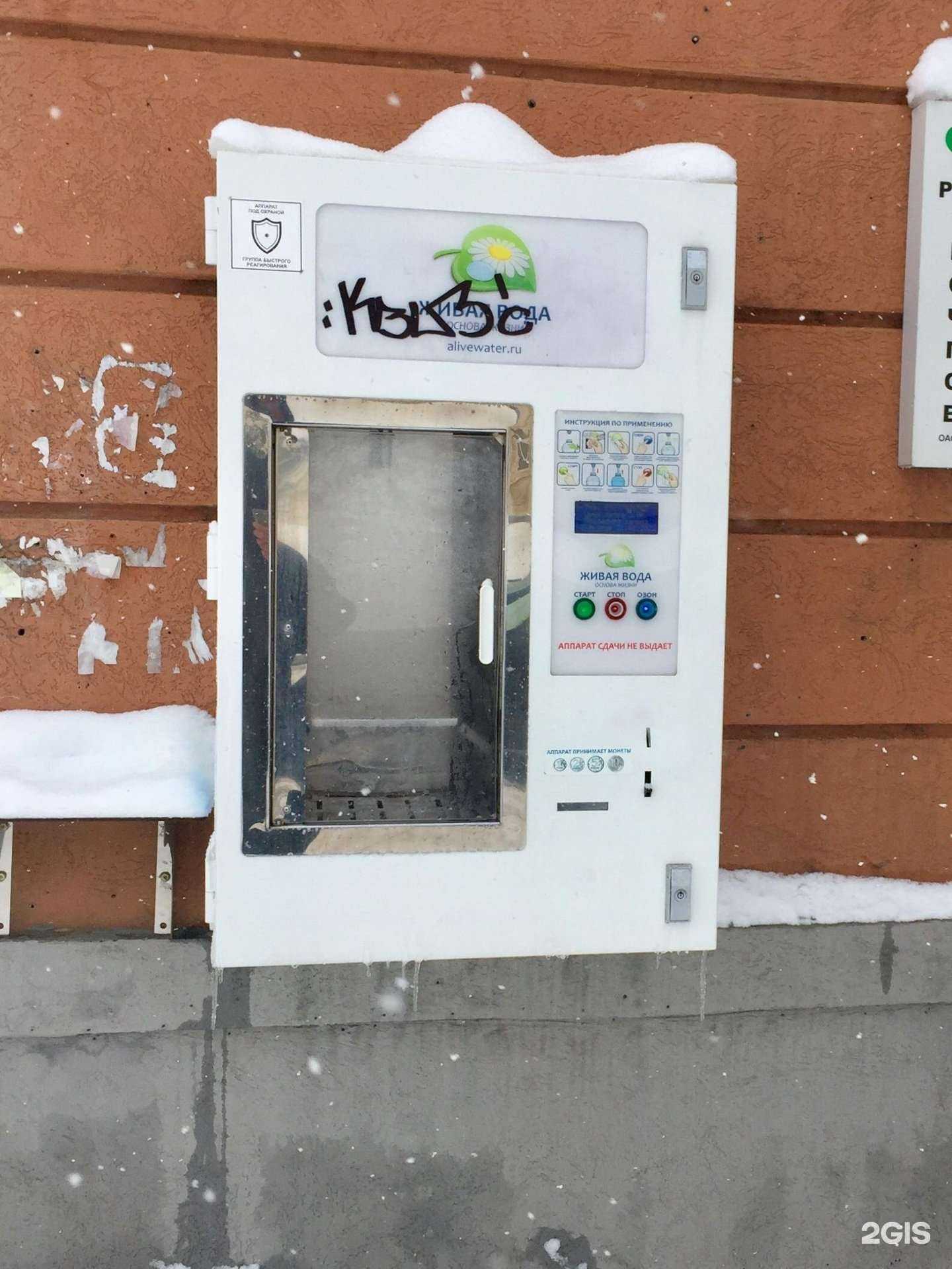 Отзывы на компанию Живая вода в Самаре c фото