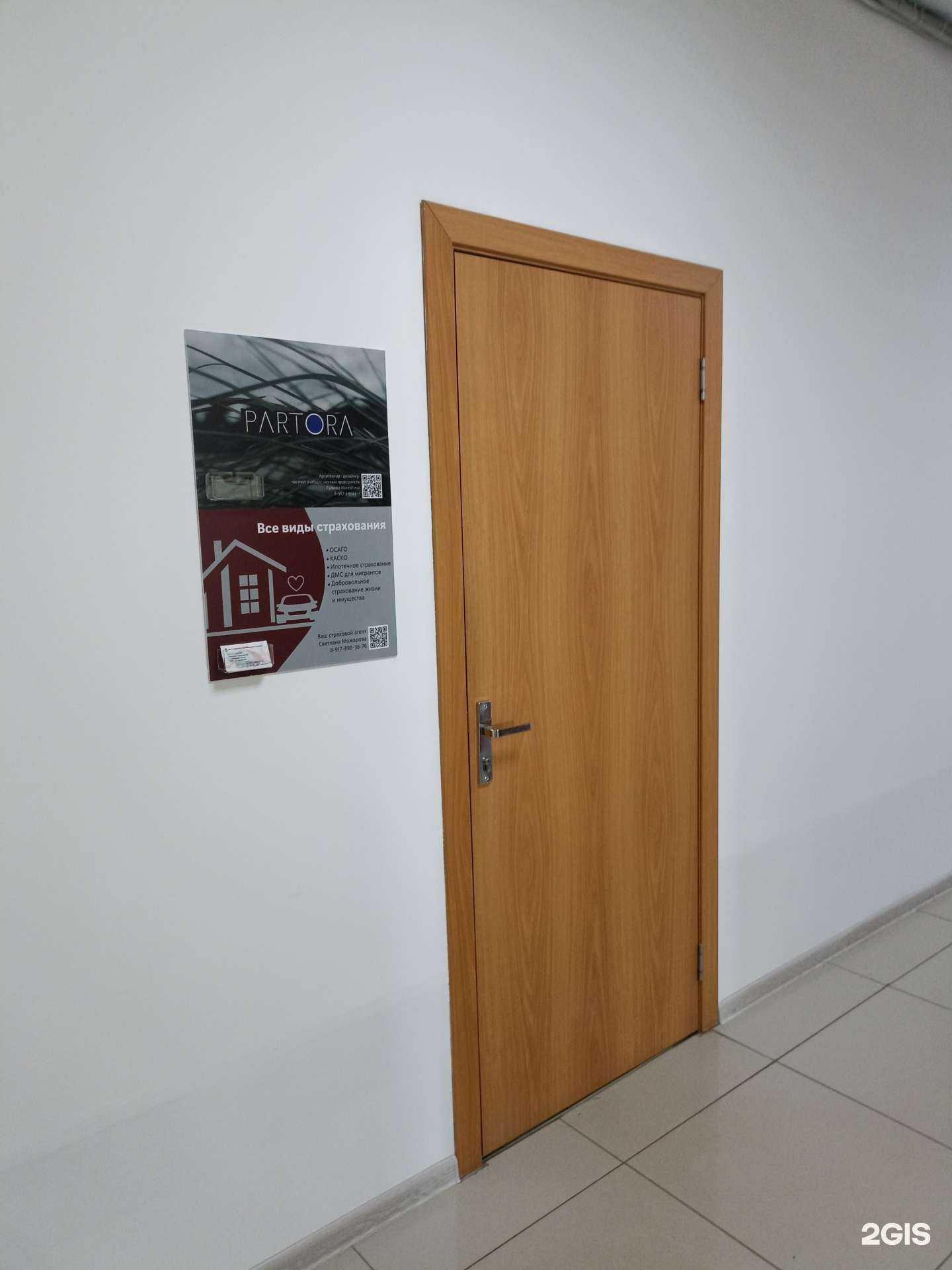 Отзывы на компанию Страховой агент в г. Нижнекамск c фото