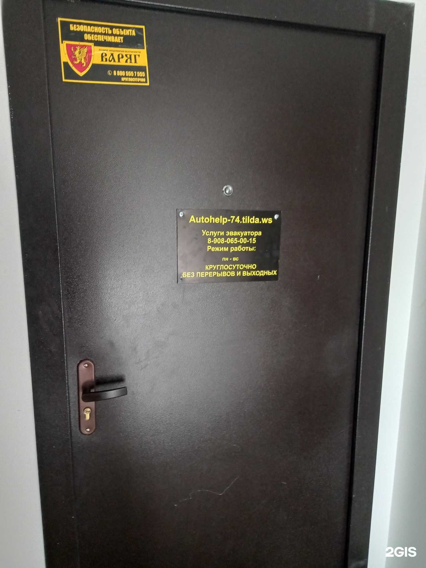 Отзывы на компанию Автохелп74 в Челябинске c фото