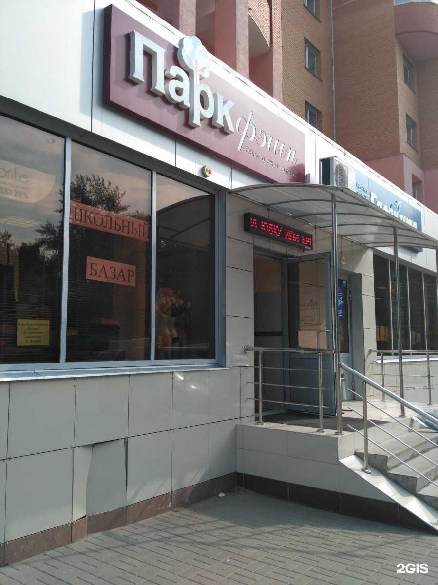 Отзывы на компанию Парк фэшн в г. Рязань c фото