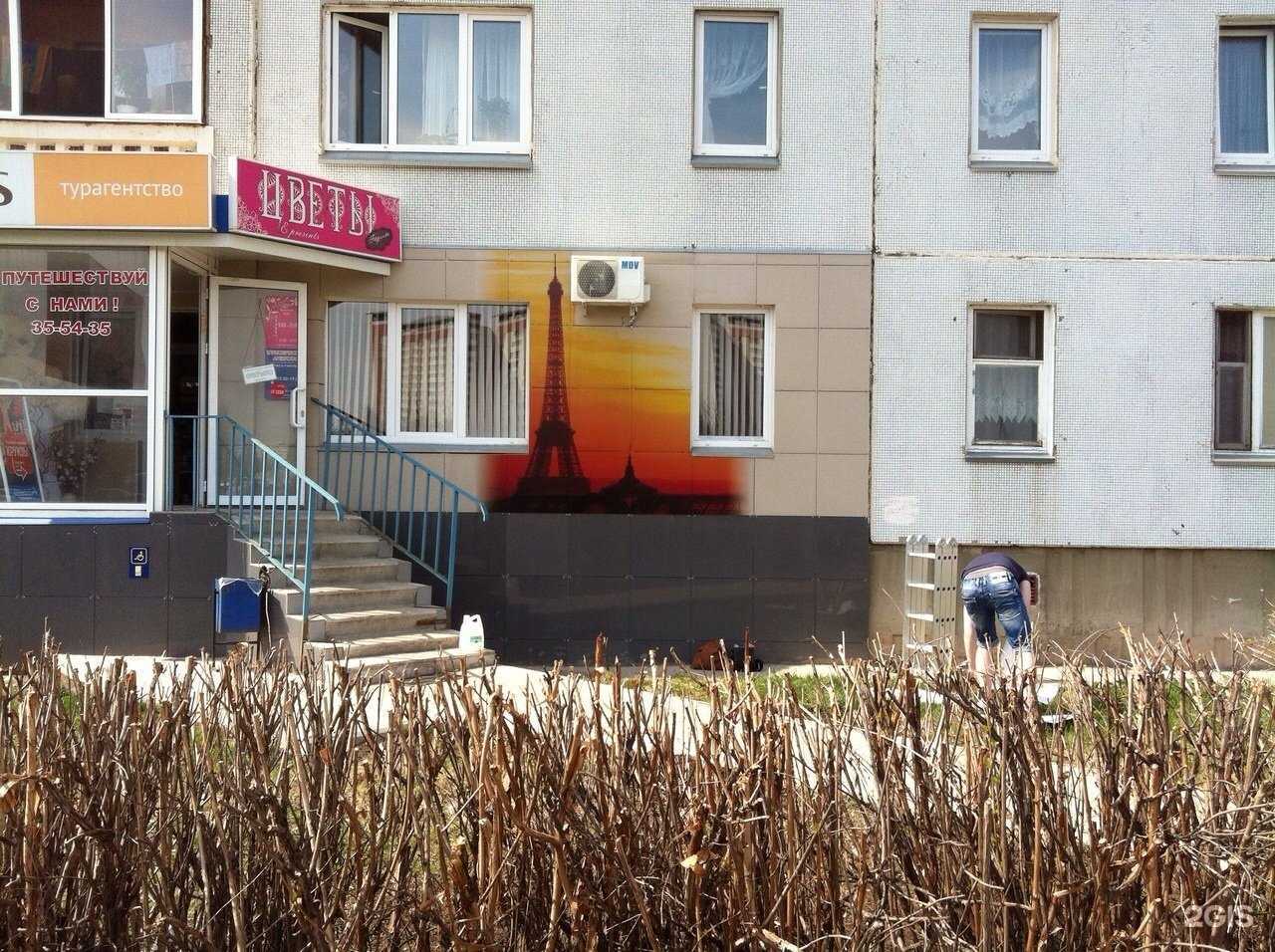 Отзывы на компанию Paris в Набережных Челнах c фото