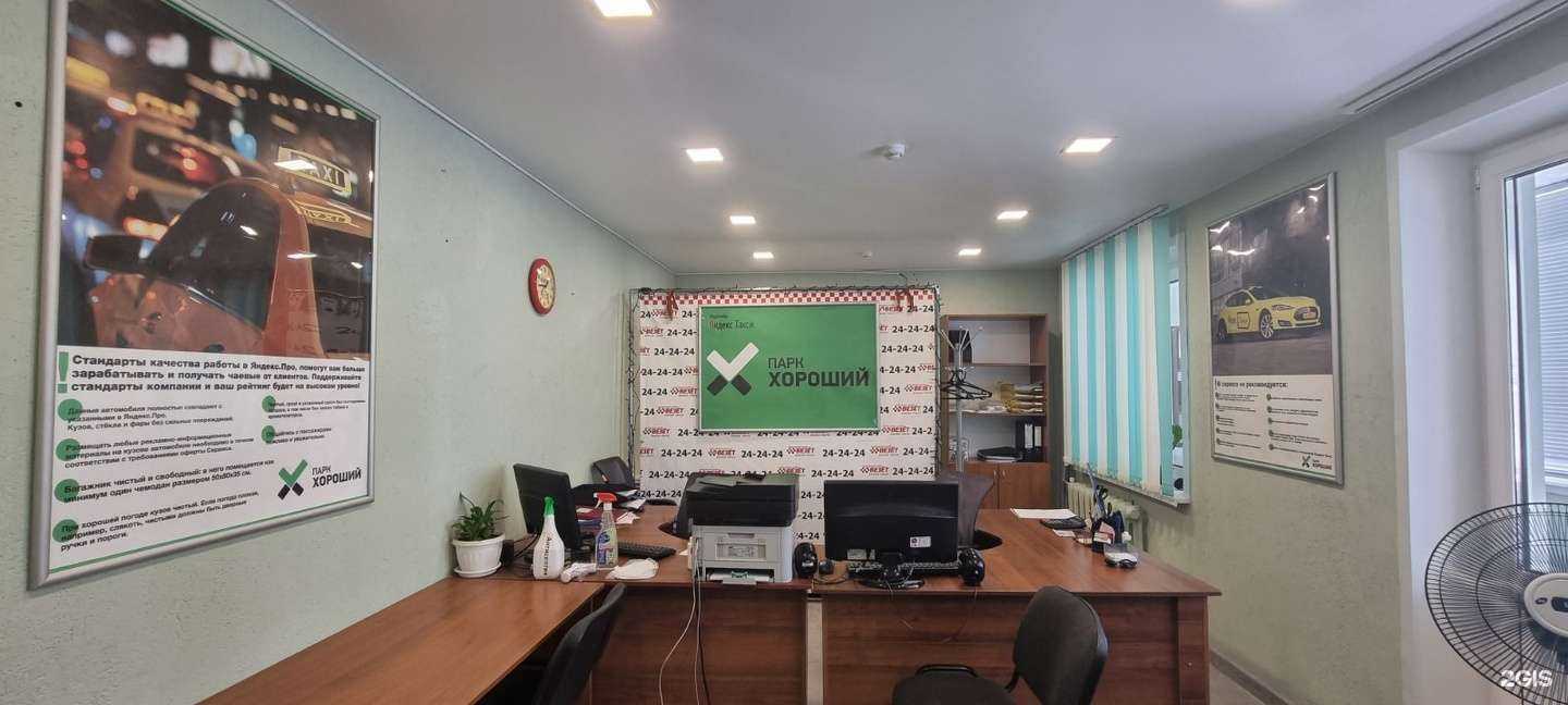 Отзывы на компанию Хороший в Ульяновске c фото