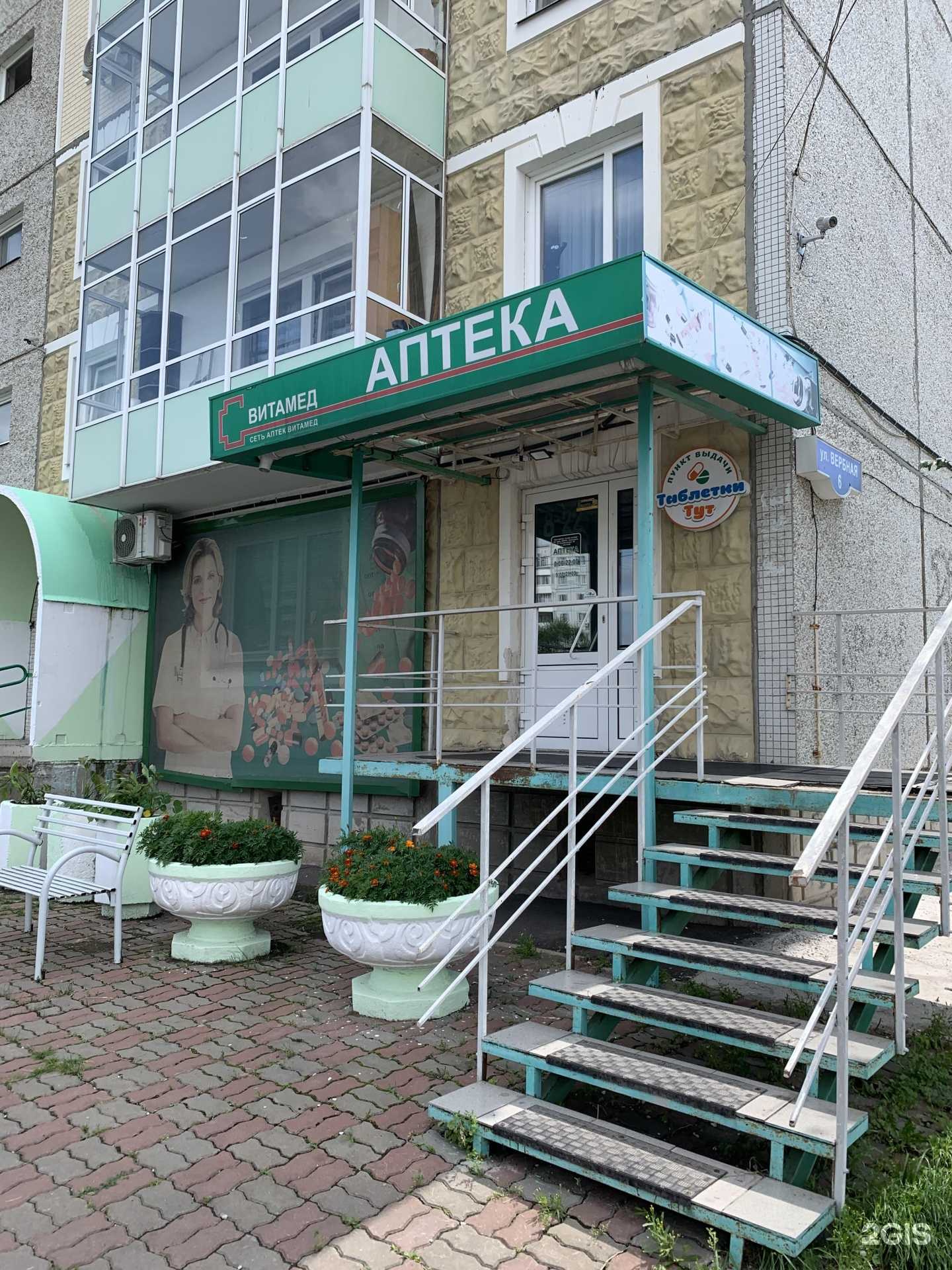 Отзывы на компанию Супер-фарма в Красноярске c фото