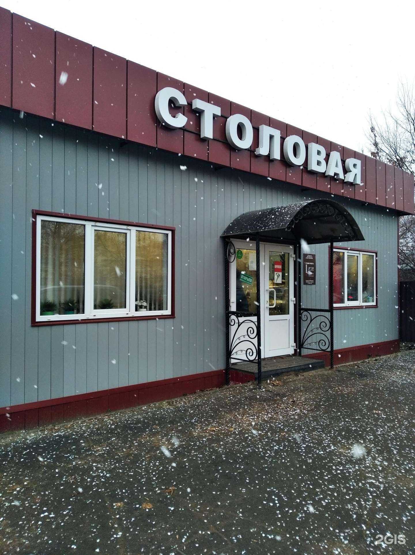 Отзывы на компанию Столовая в Тамбове c фото