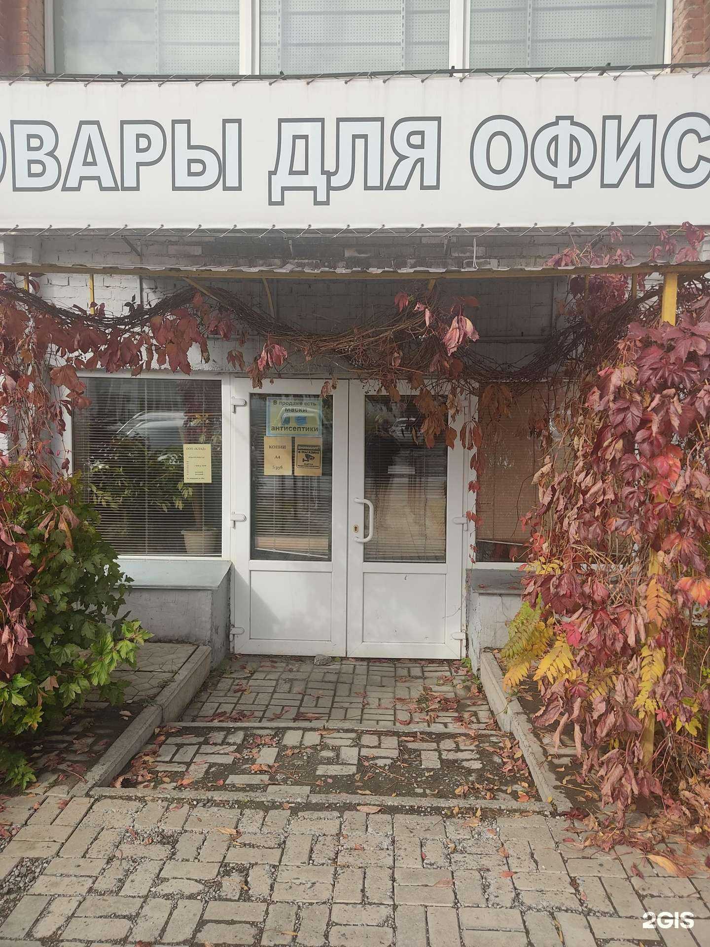 Отзывы на компанию Клад в Красноярске c фото