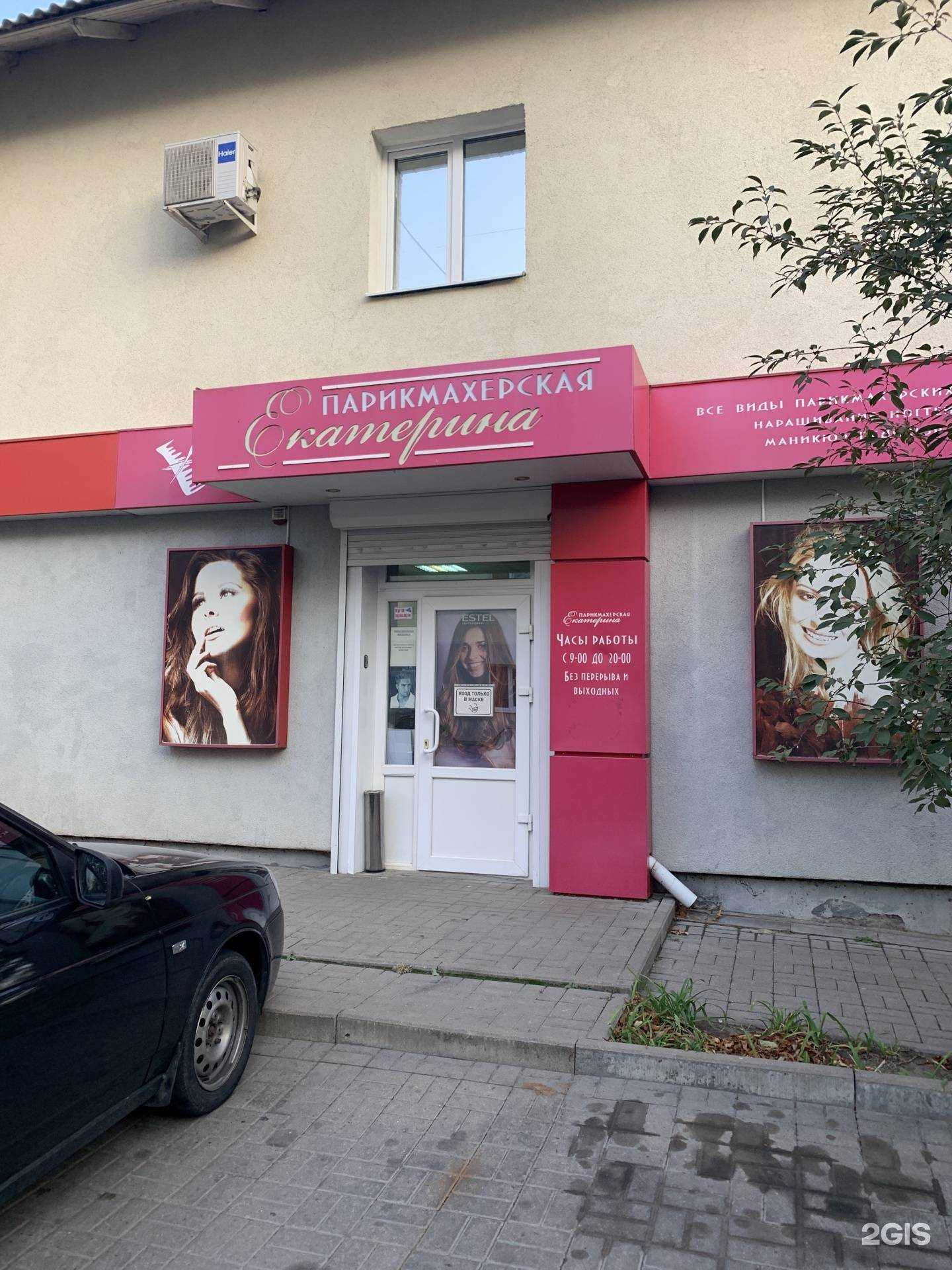 Отзывы на компанию Екатерина в Белгороде c фото