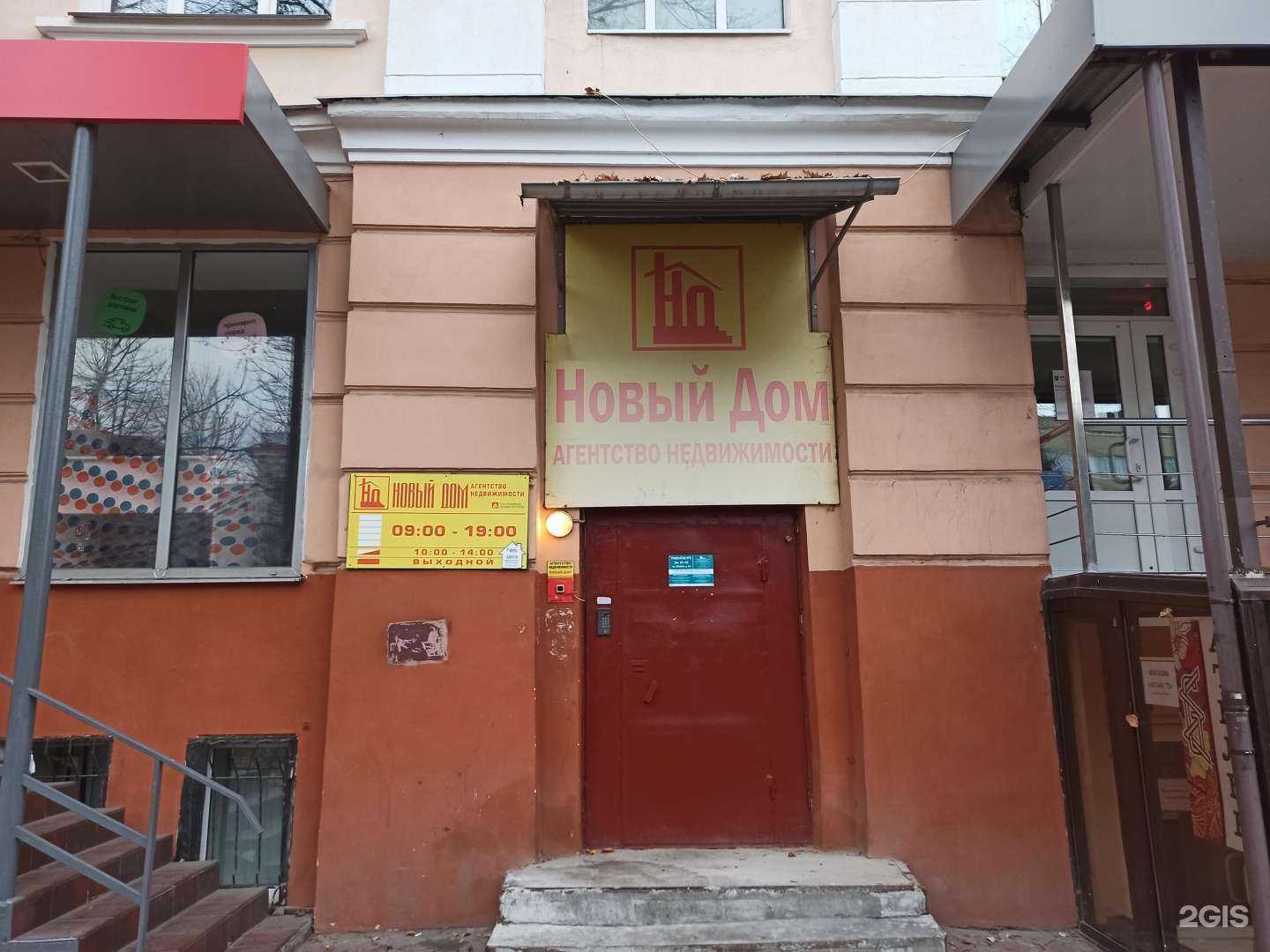 Отзывы на компанию Новый дом в г. Тула c фото