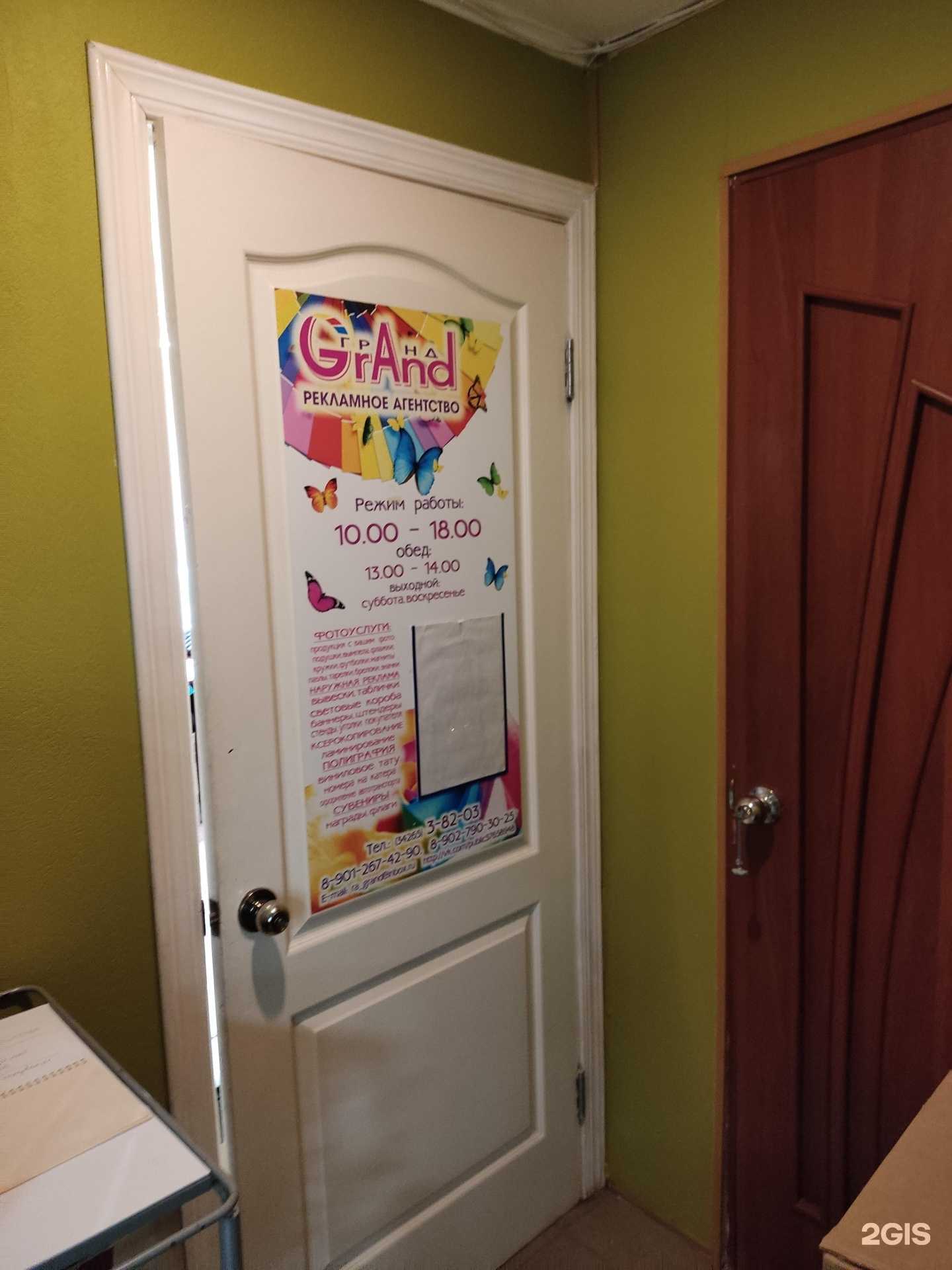 Отзывы на компанию Гранд в Добрянке c фото