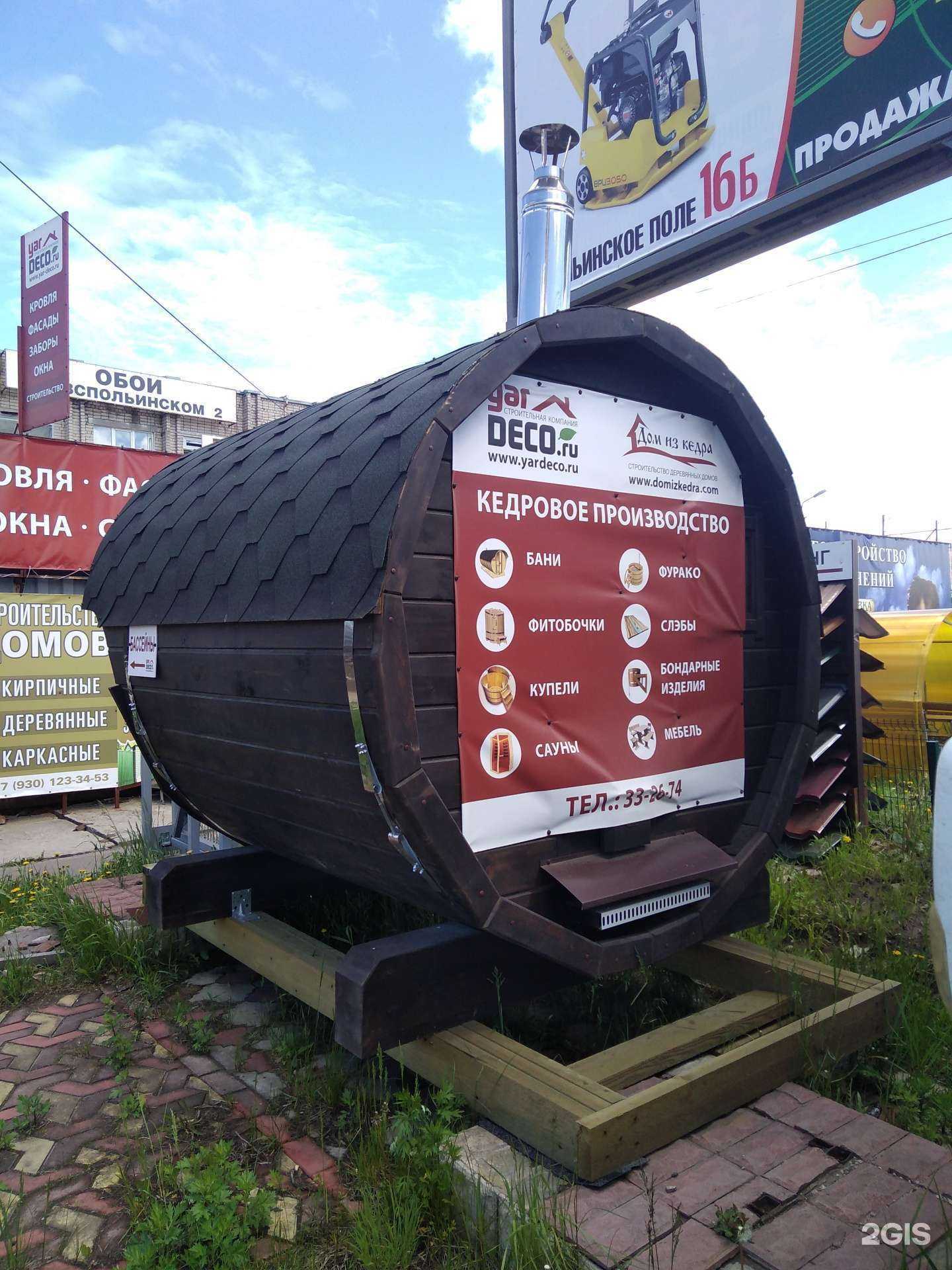 Отзывы на компанию Дом из кедра в г. Ярославль c фото