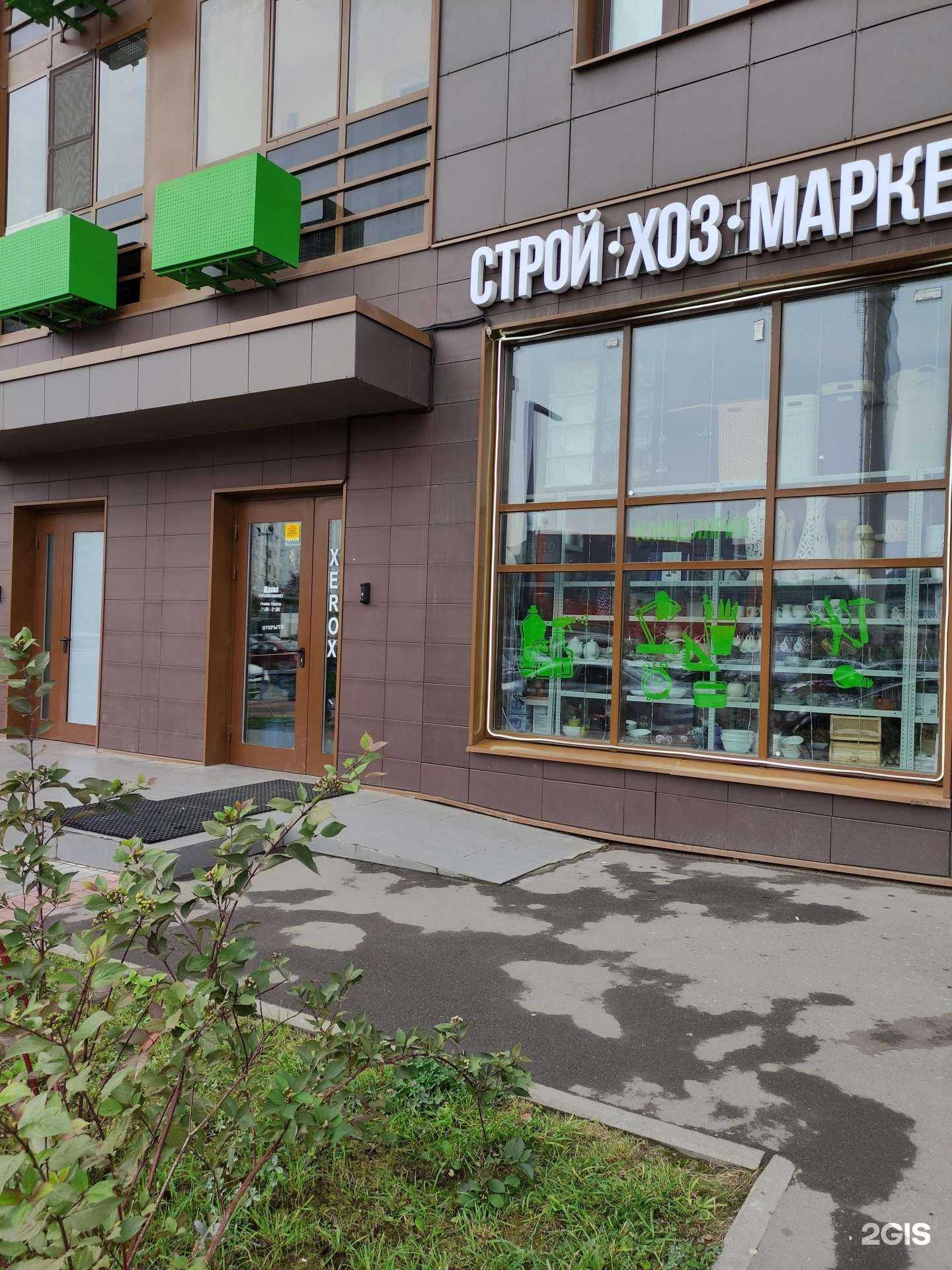 Отзывы на компанию Идеал в г. Одинцово c фото