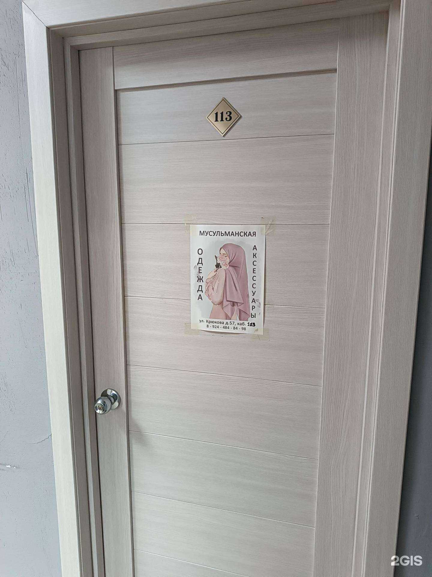 Отзывы на компанию Магазин мусульманской женской одежды в Южно-Сахалинске c фото