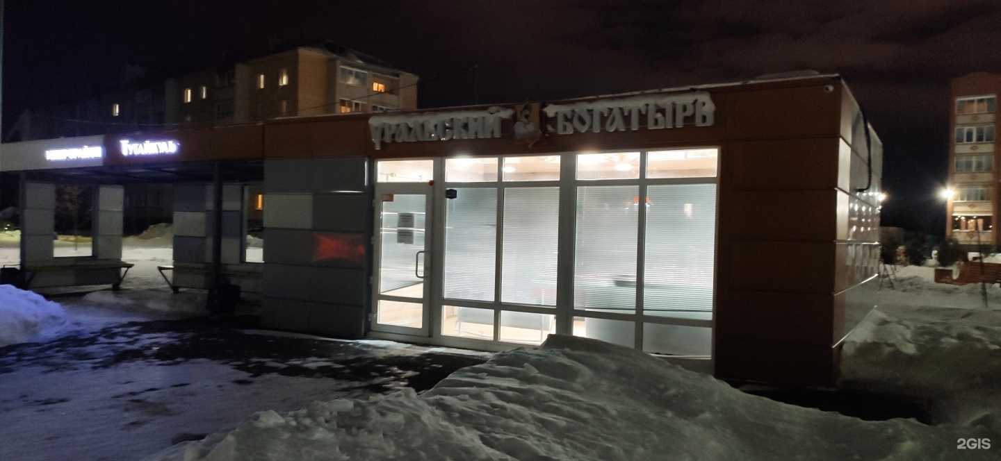 Отзывы на компанию Уральский богатырь в г. Копейск c фото