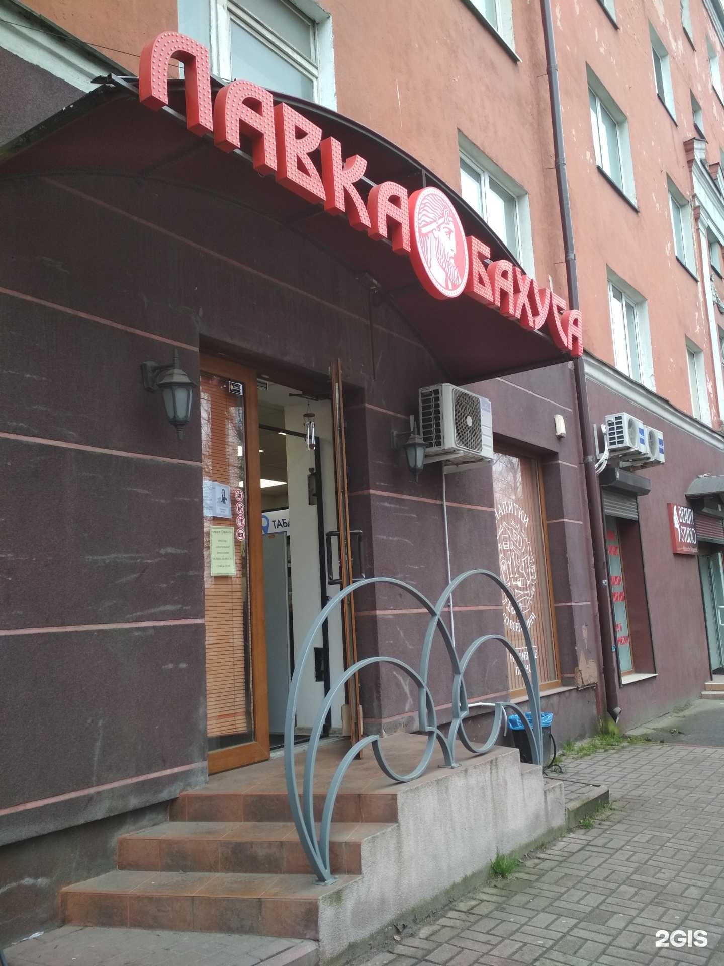 Отзывы на компанию Лавка Бахуса в г. Калининград c фото