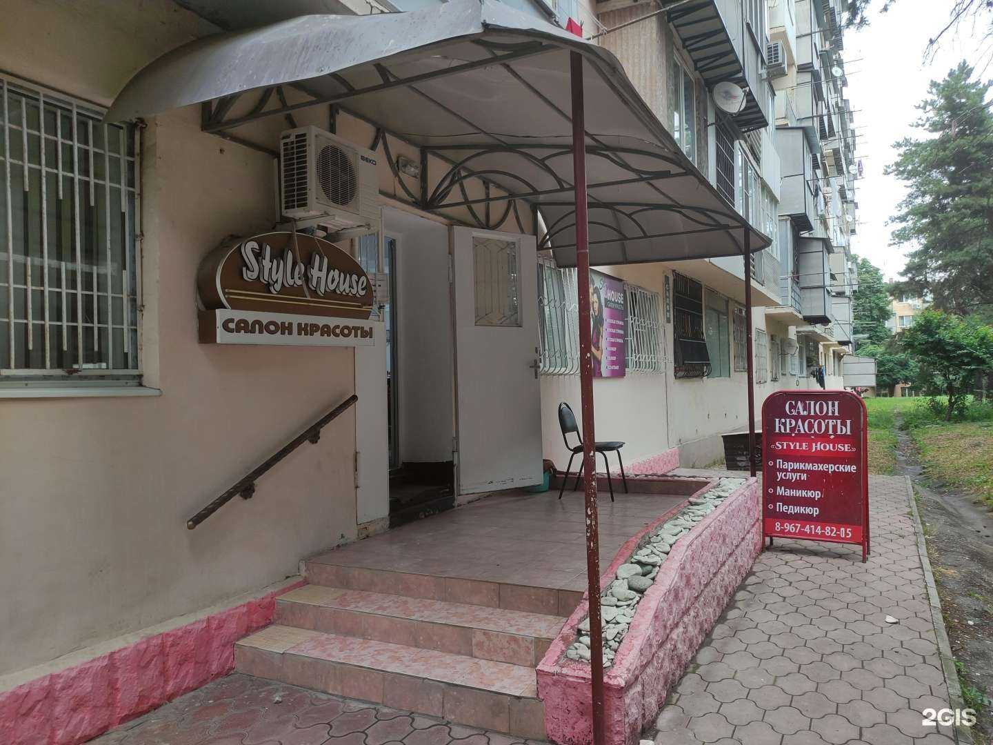 Отзывы на компанию Style house в Нальчике c фото