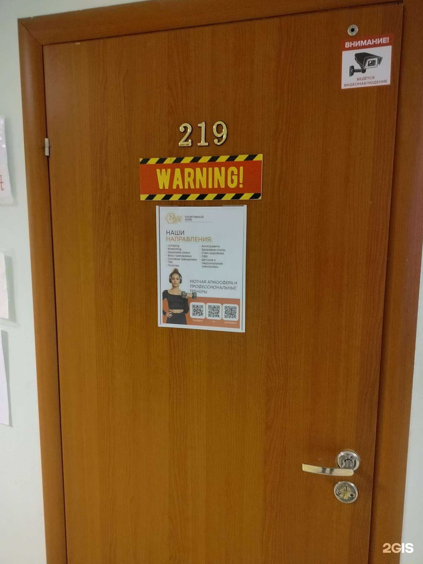 Отзывы на компанию Njfit в г. Жуковский c фото