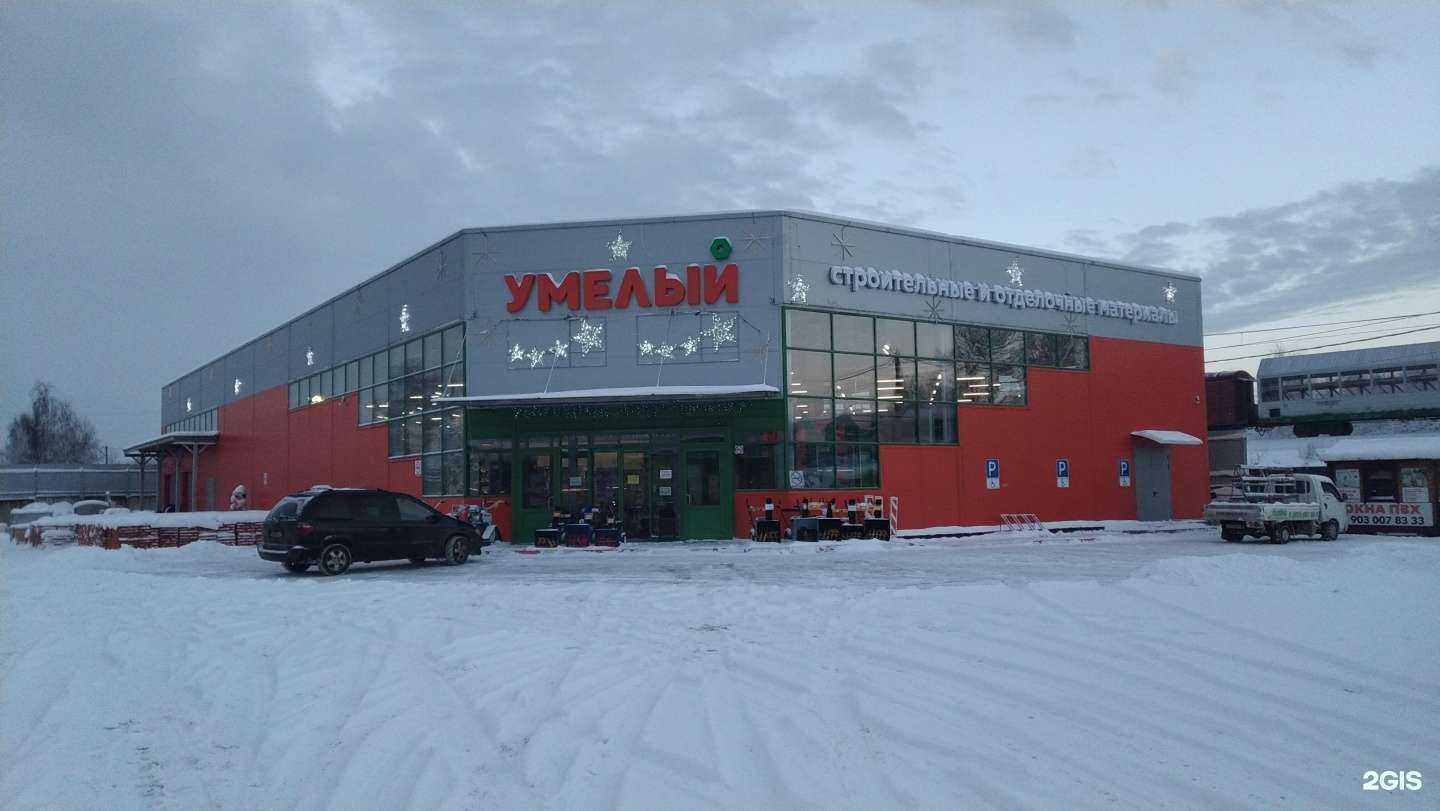 Отзывы на компанию Умелый в Куровском c фото