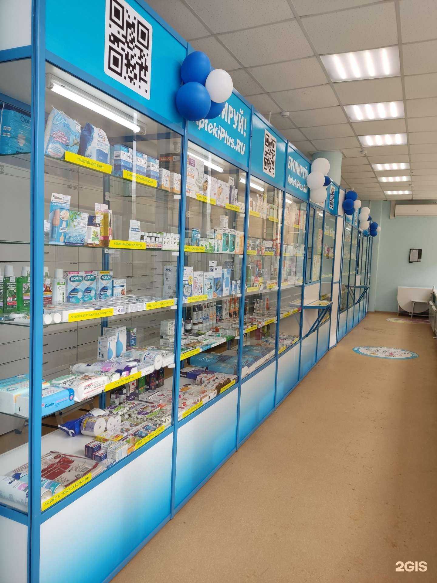 Отзывы на компанию Аптека плюс в Новосибирске c фото