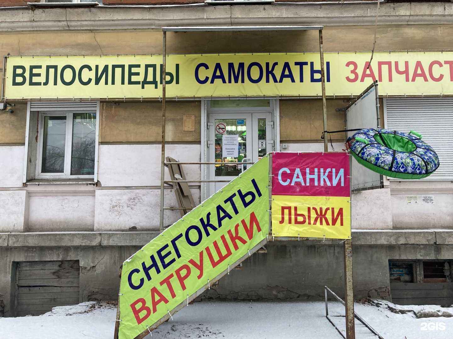 Отзывы на компанию Веломания в Самаре c фото