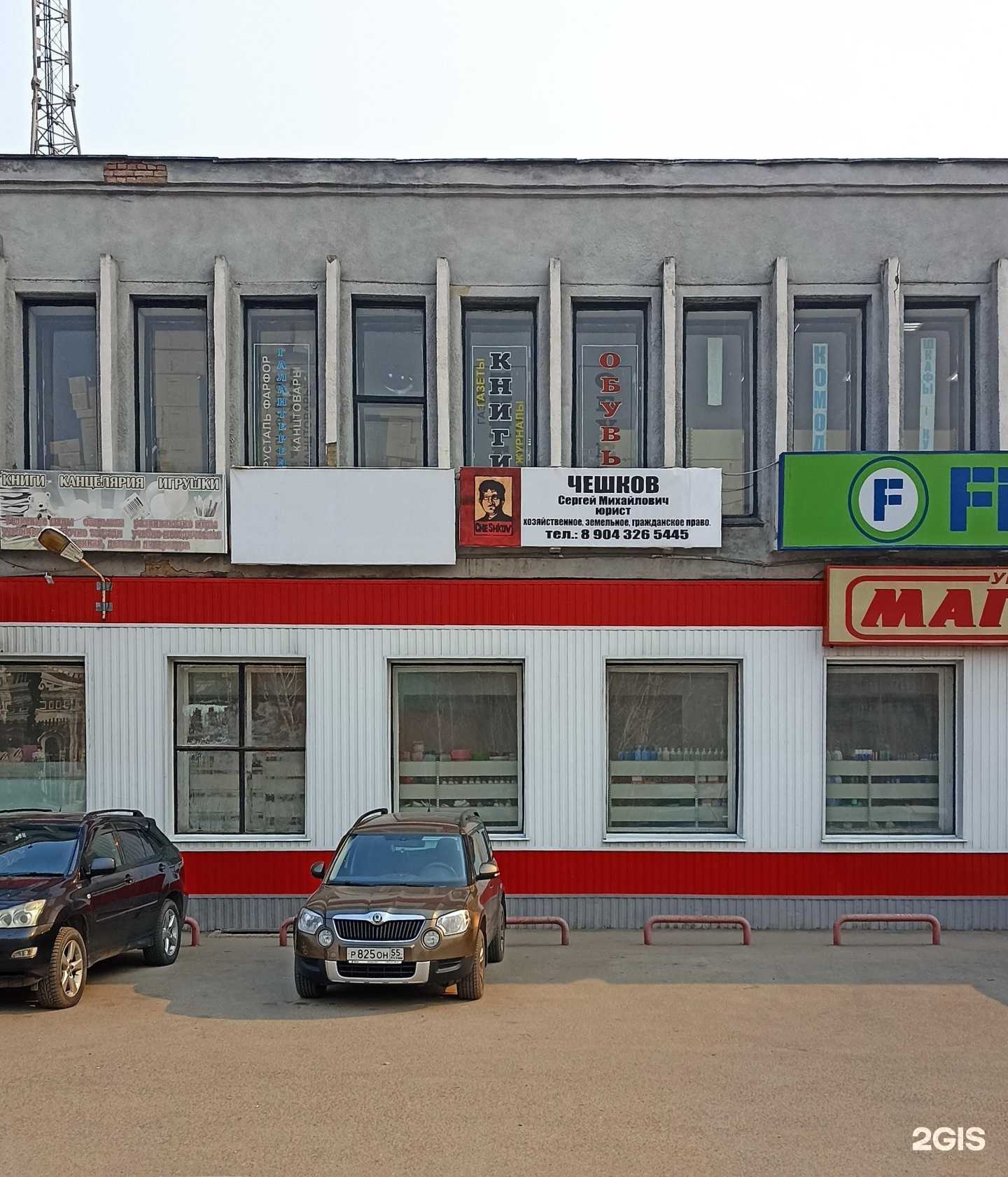 Отзывы на компанию Fix Price в Омске c фото - фотография 2 из 2