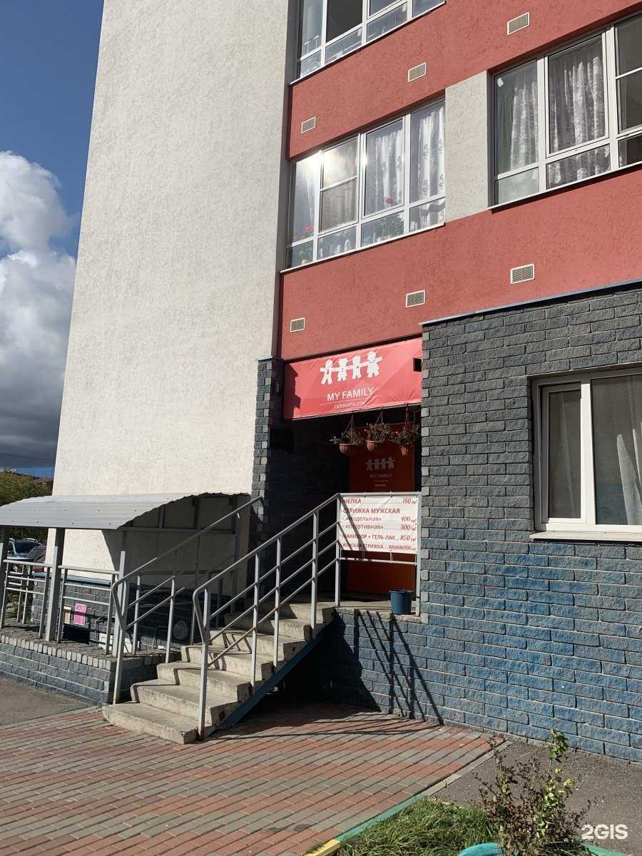 Отзывы на компанию MyFamily в Нижнем Новгороде c фото