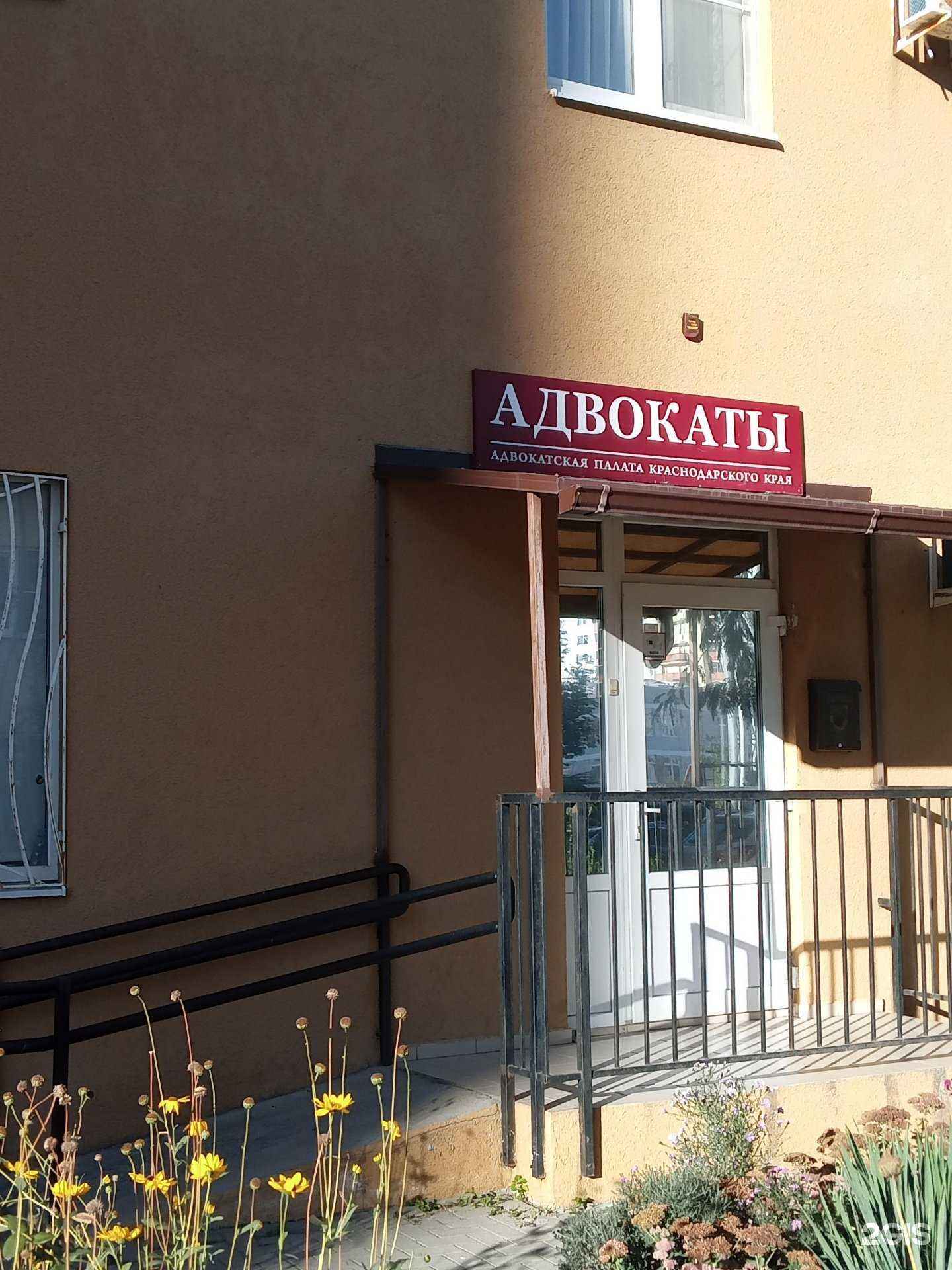 Отзывы на компанию Адвокатский кабинет Ваниева А.Р. в Новороссийске c фото