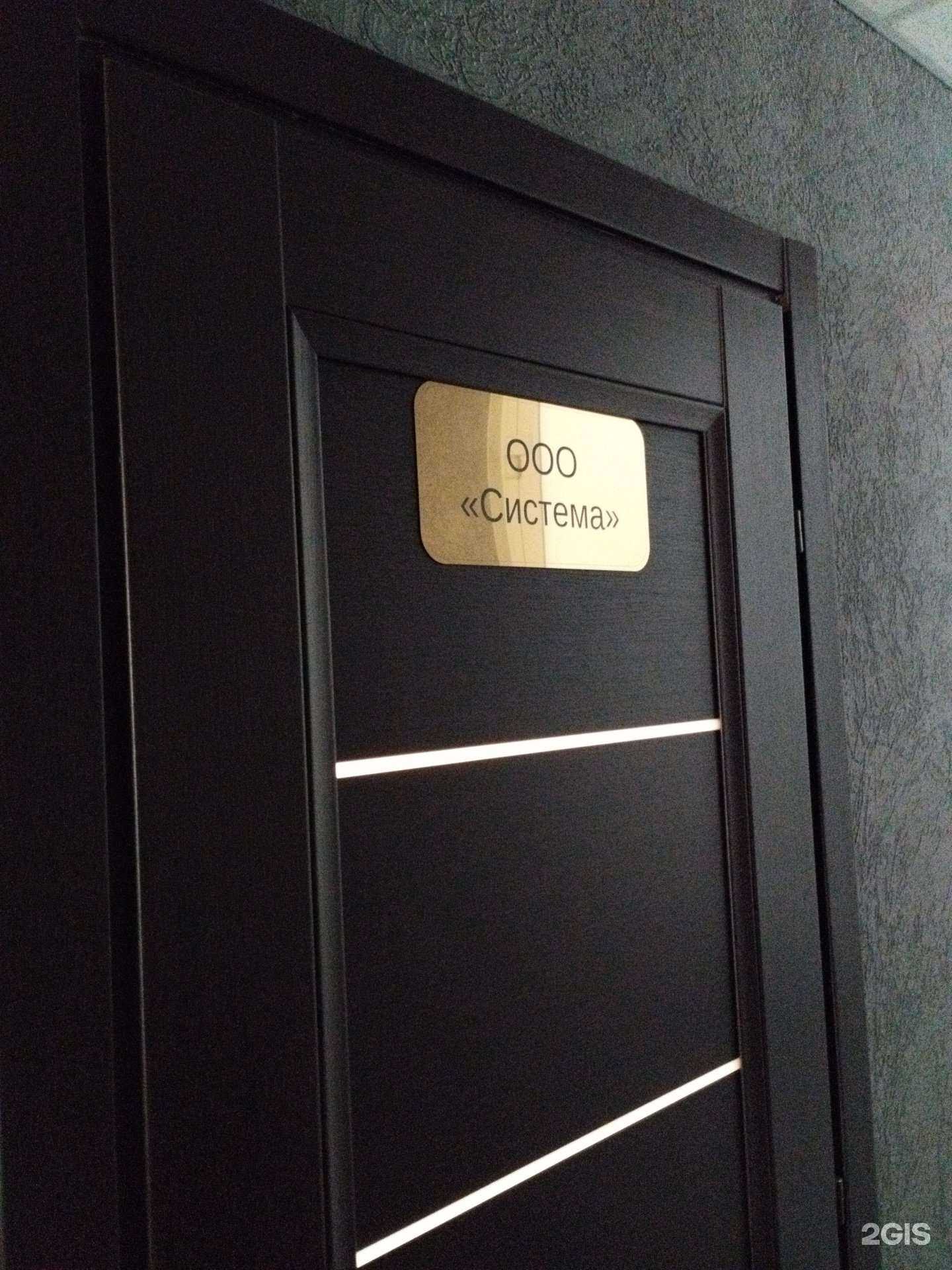 Отзывы на компанию Система в г. Барнаул c фото