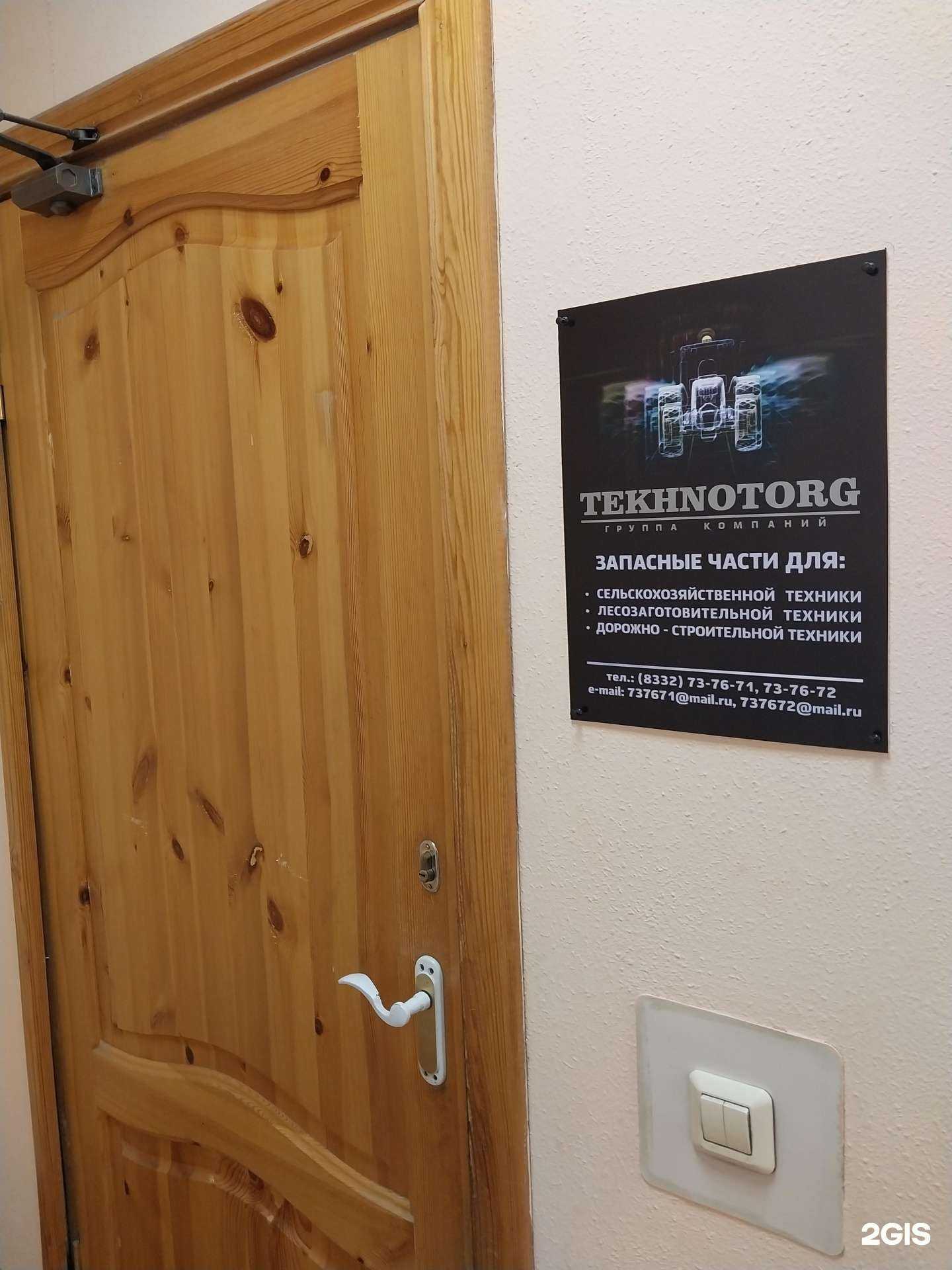 Отзывы на компанию Техноторг в Кирове c фото