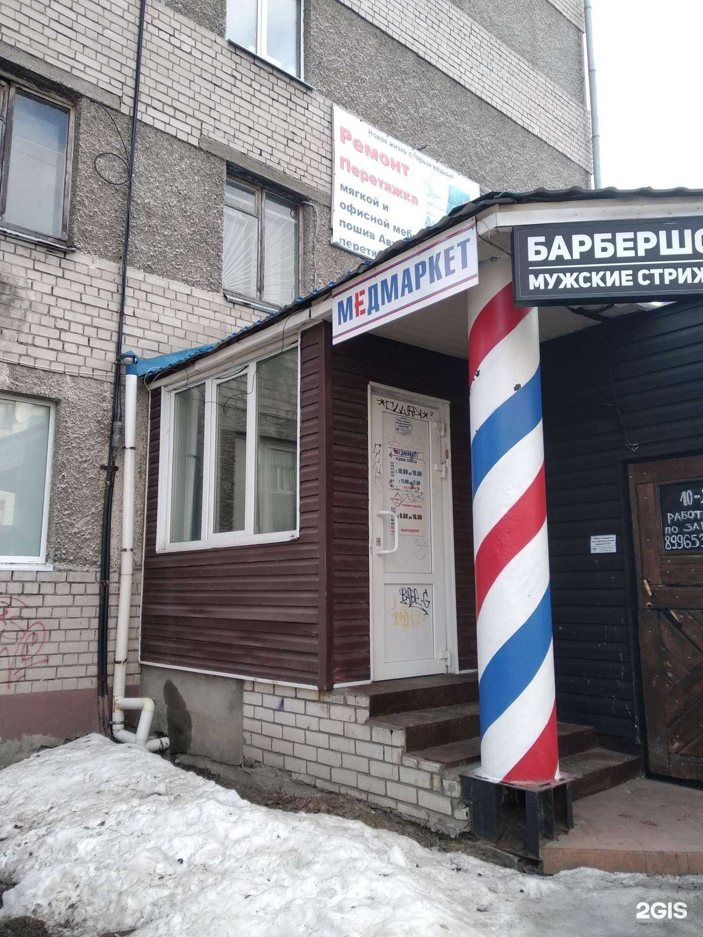 Отзывы на компанию Оптимед в г. Архангельск c фото