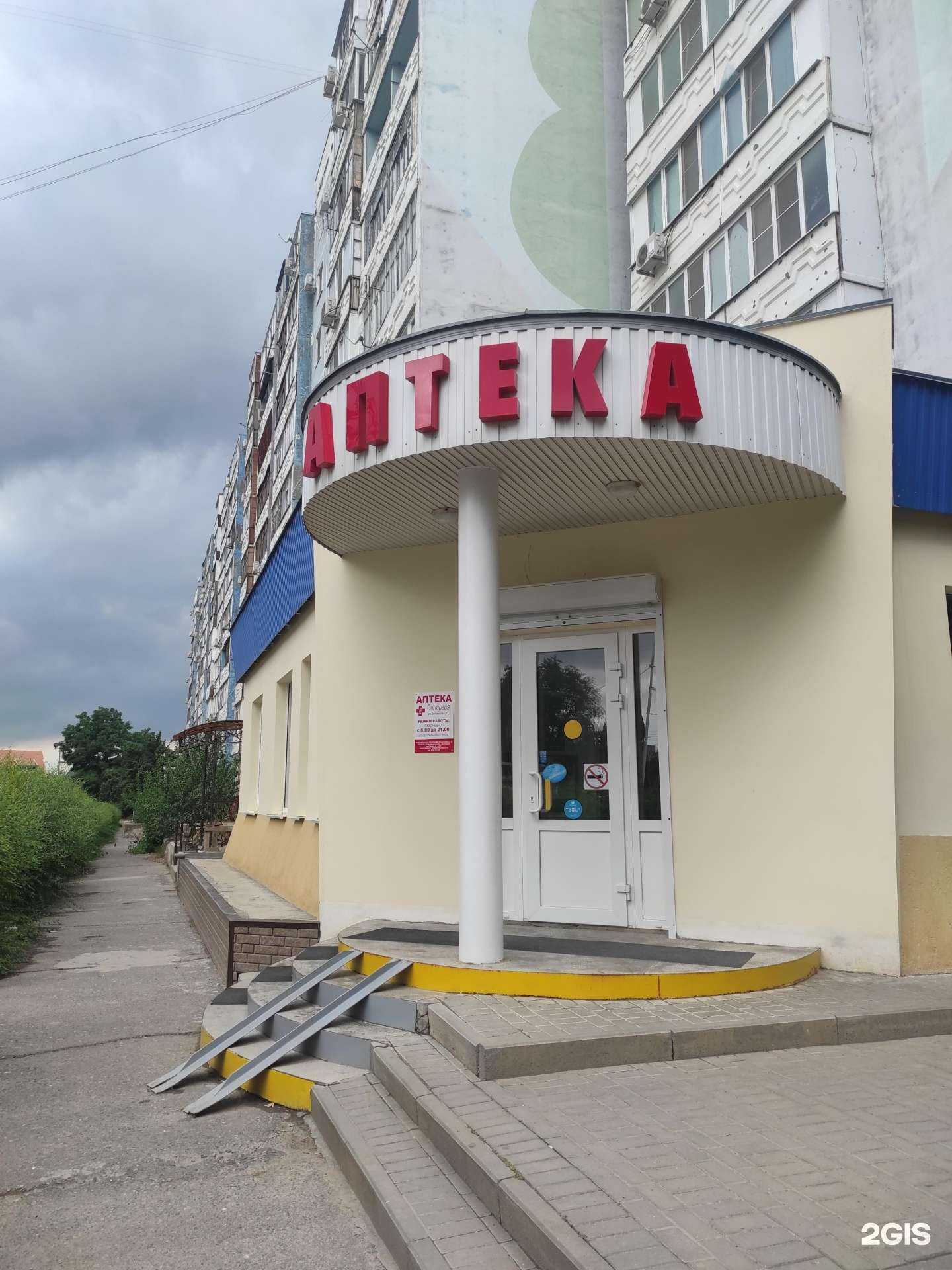 Отзывы на компанию Синергия в Волгодонске c фото