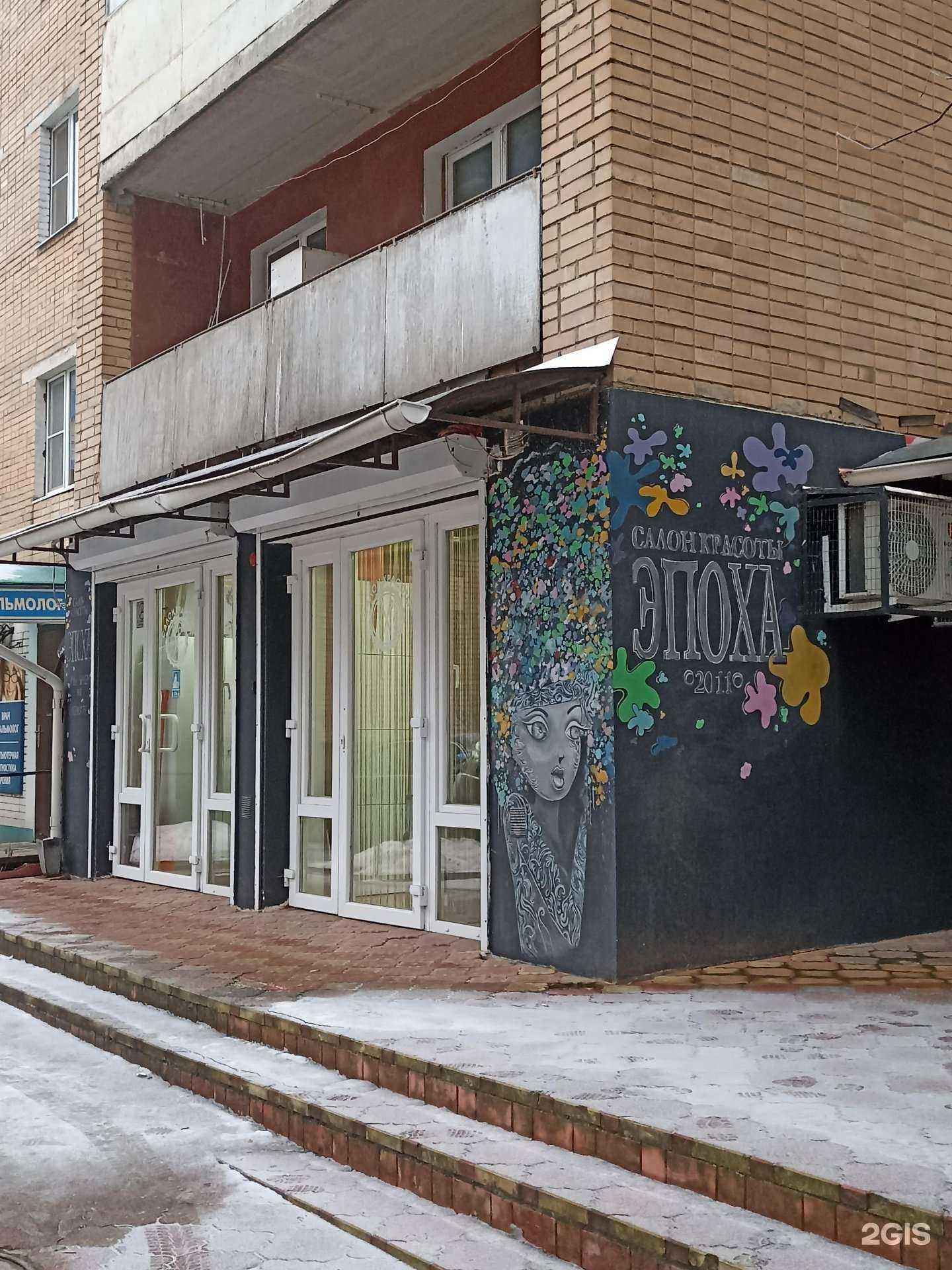 Отзывы на компанию Эпоха в г. Калуга c фото