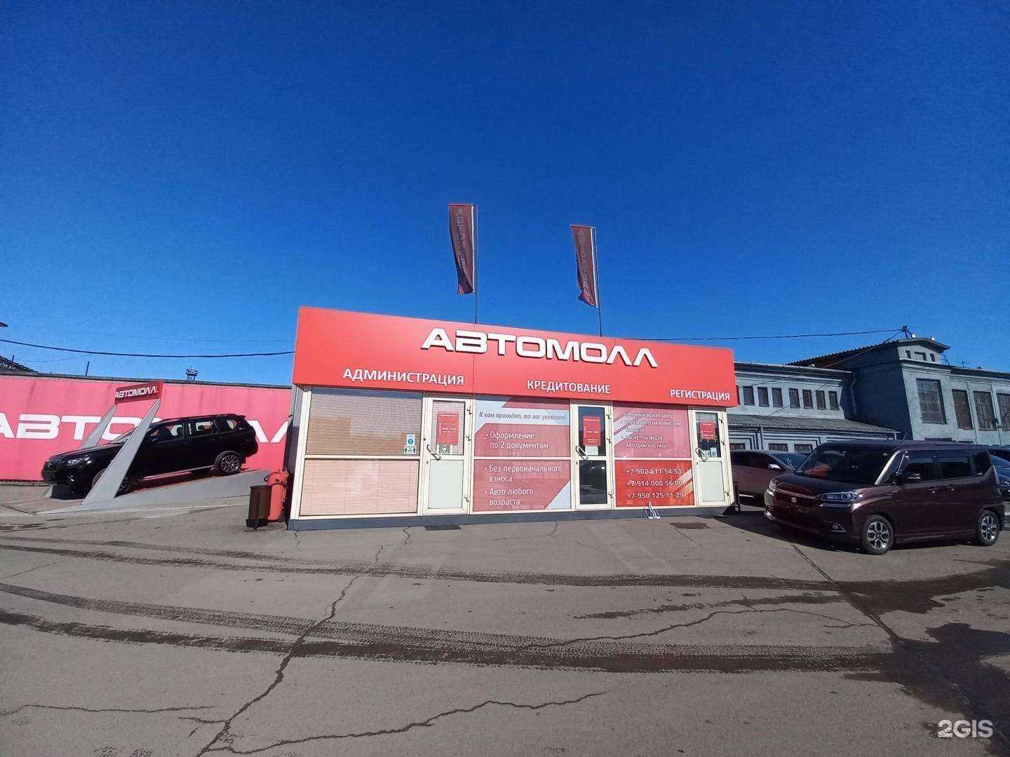 Отзывы на компанию Автокредит в Иркутске c фото - фотография 2 из 2