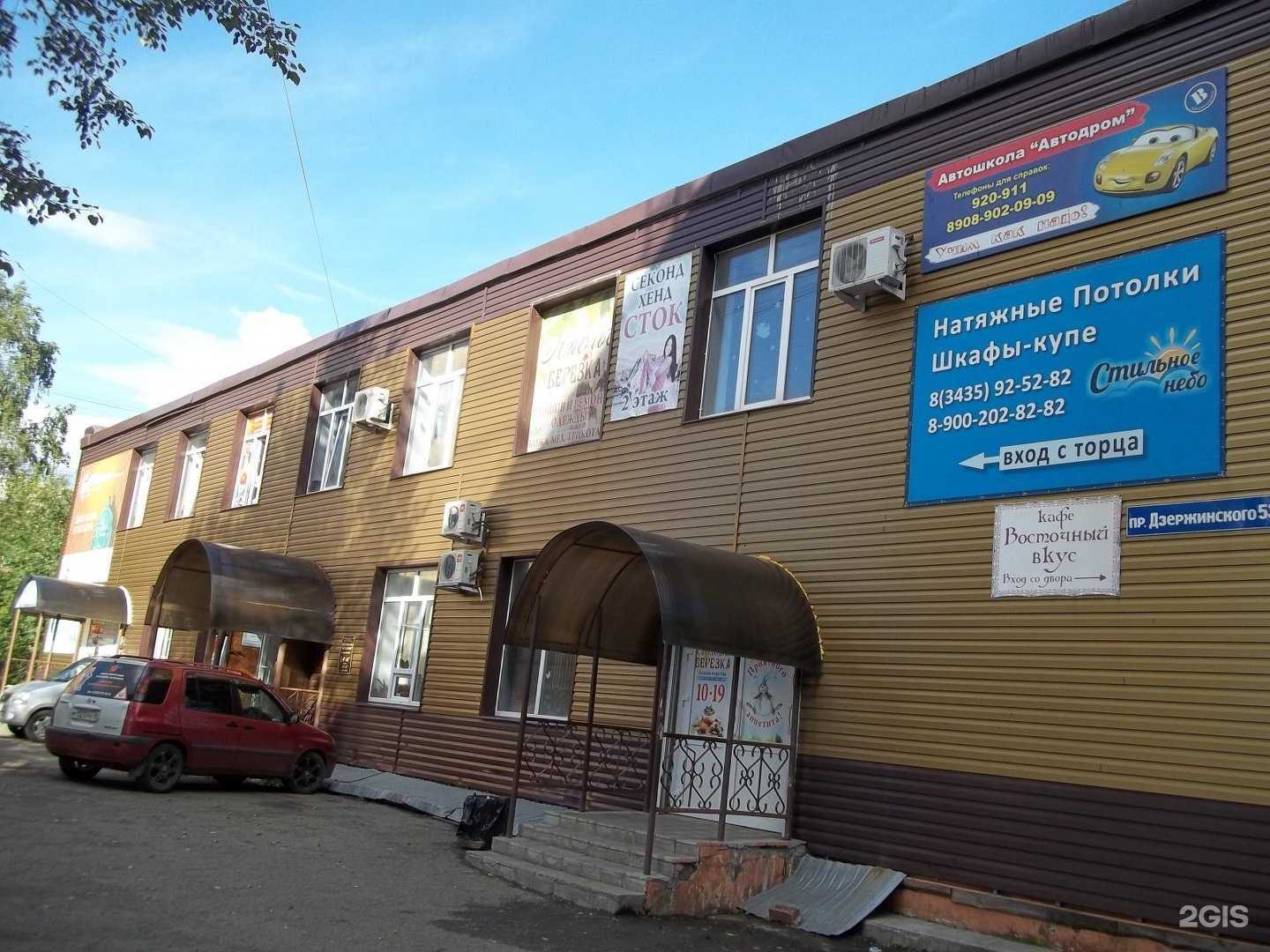 Отзывы на компанию Чемпион в Нижнем Тагиле c фото - фотография 2 из 2