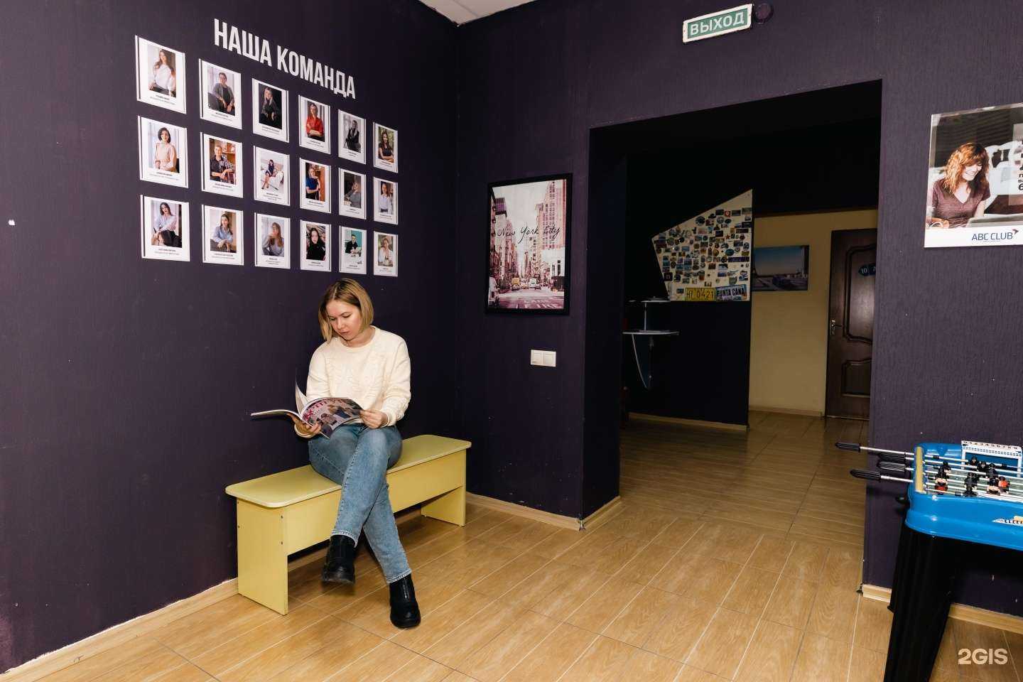 Отзывы на компанию Abc club в г. Омск c фото