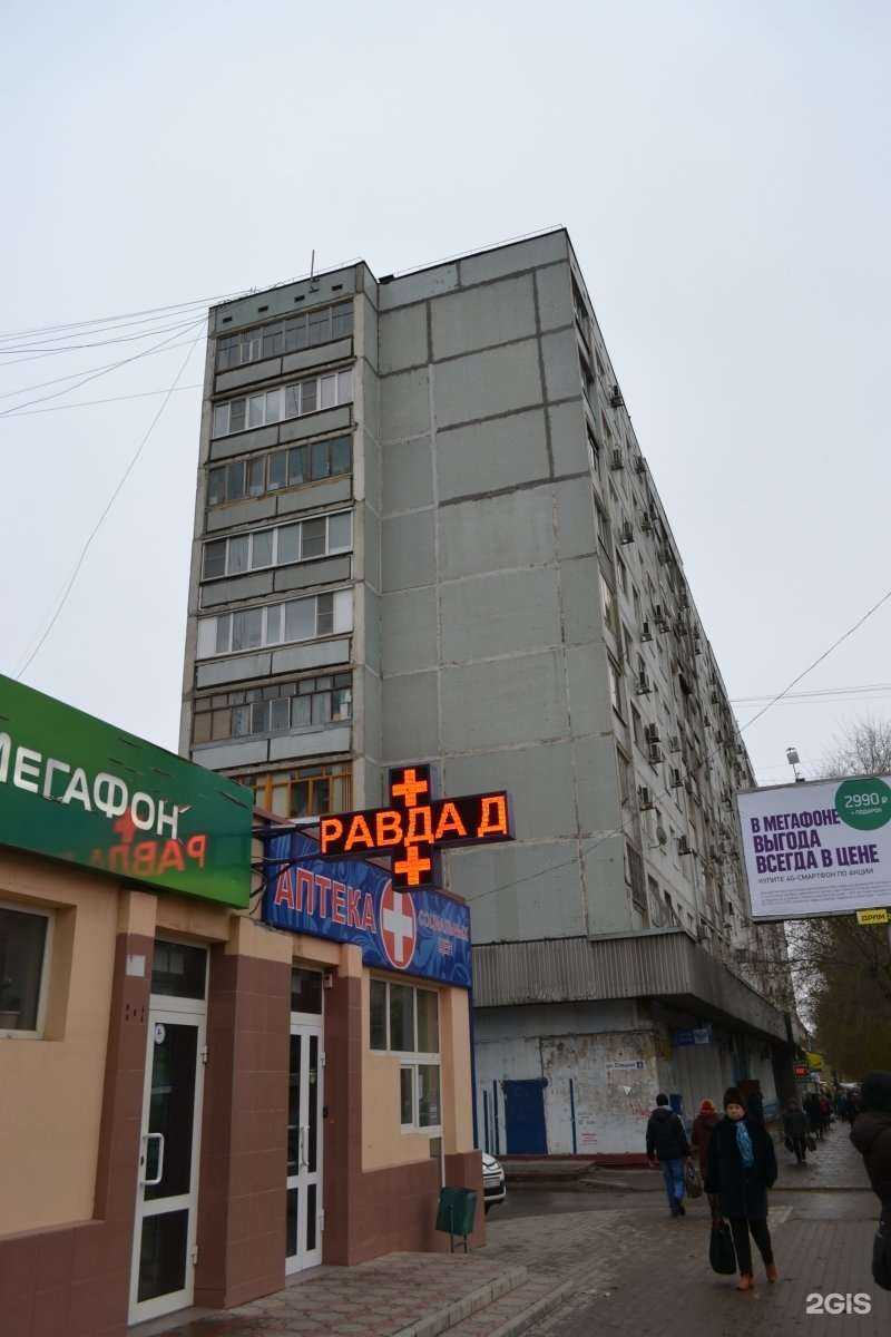 Отзывы на компанию Дом оптики в Волгограде c фото - фотография 2 из 2