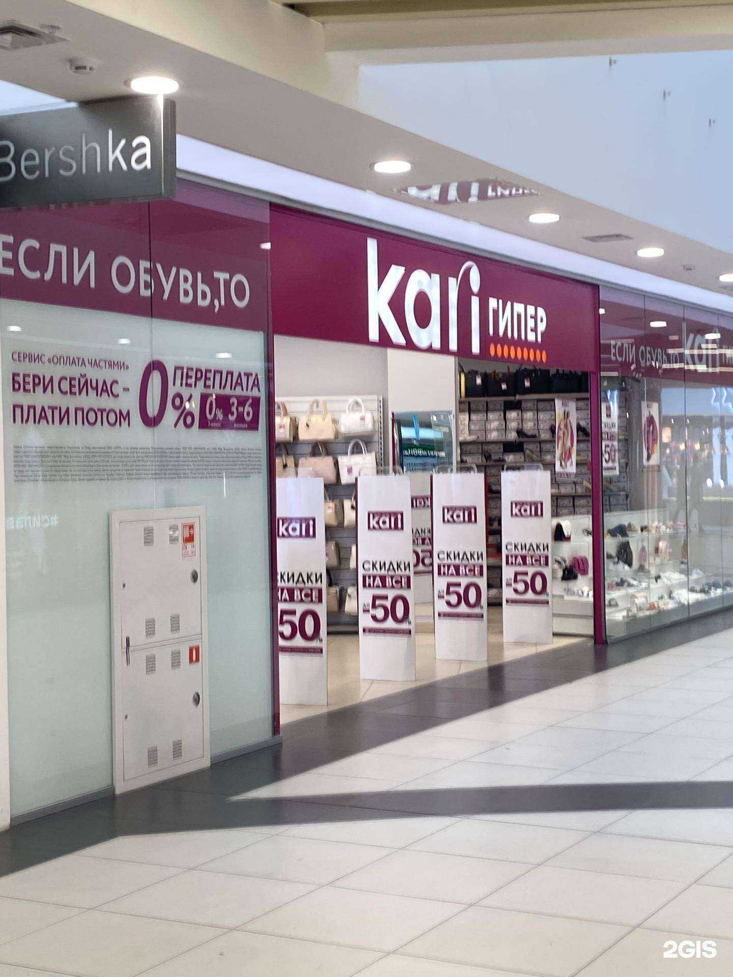 Отзывы на компанию kari ГИПЕР в г. Улан-Удэ c фото