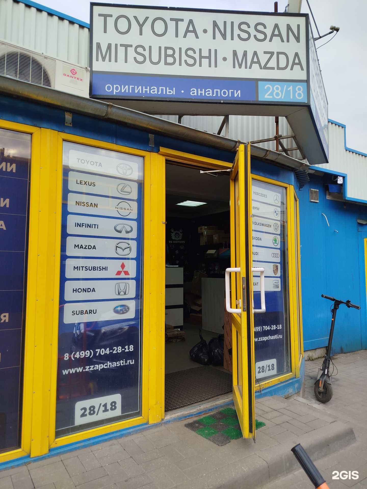 Отзывы на компанию RS motors в Москве c фото