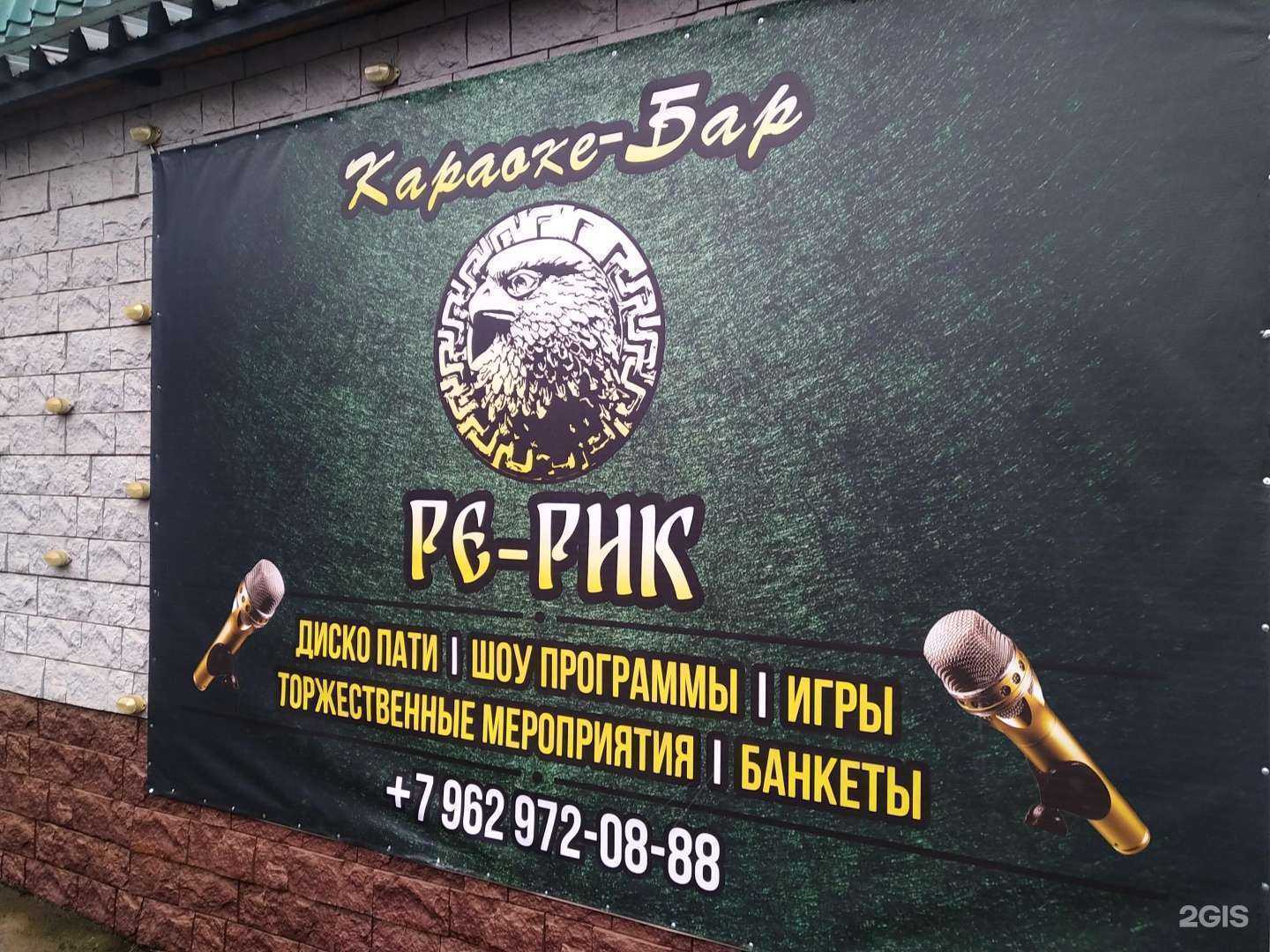 Отзывы на компанию Ре-Рик в г. Щёлково c фото