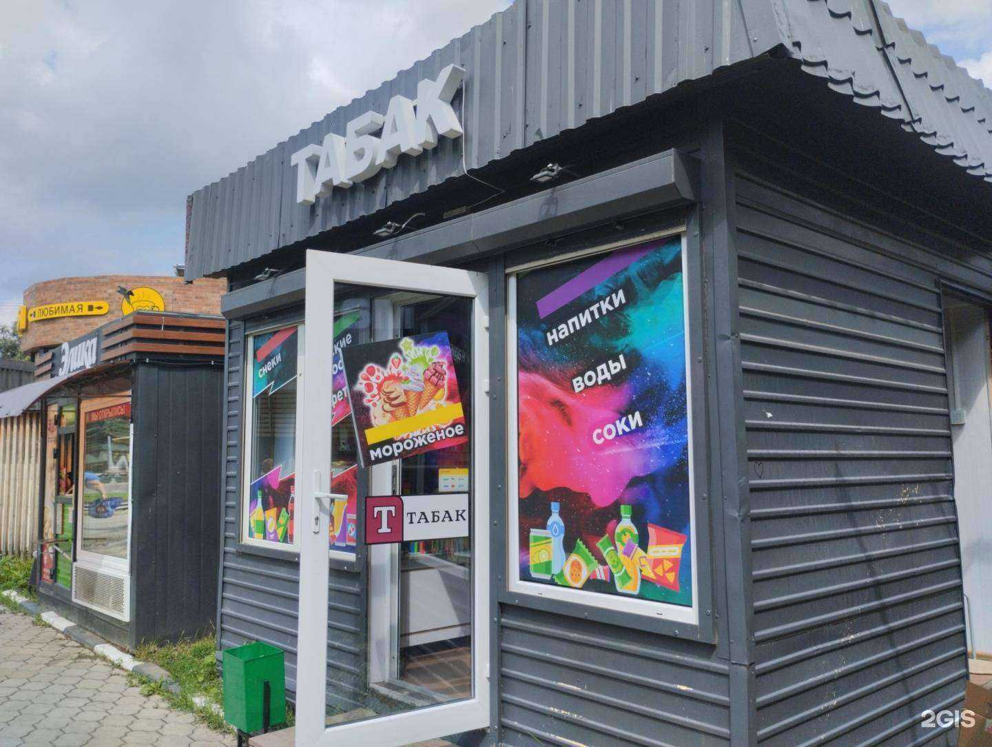 Отзывы на компанию Магазин табачных изделий в Туле c фото