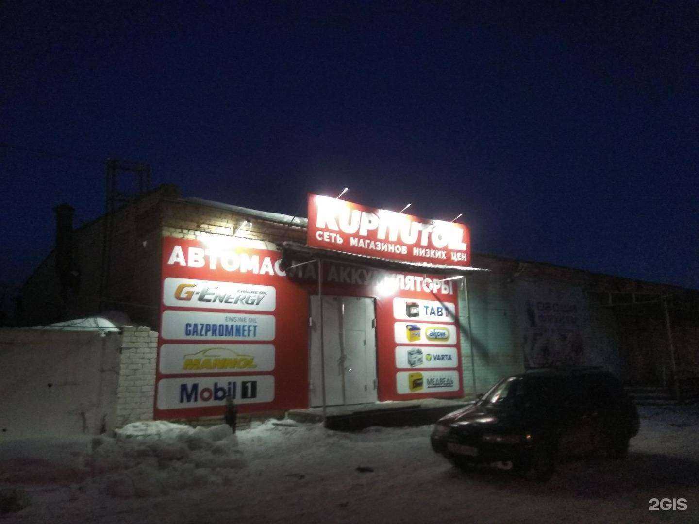 Отзывы на компанию K-Ur Enduro в г. Каменск-Уральский c фото