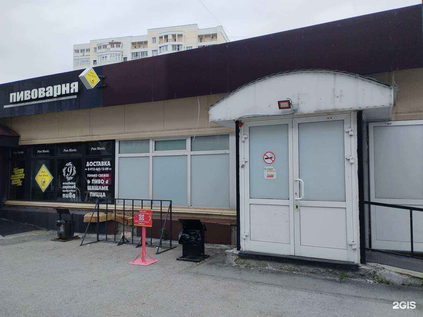 Отзывы на компанию Самокат в Новосибирске c фото