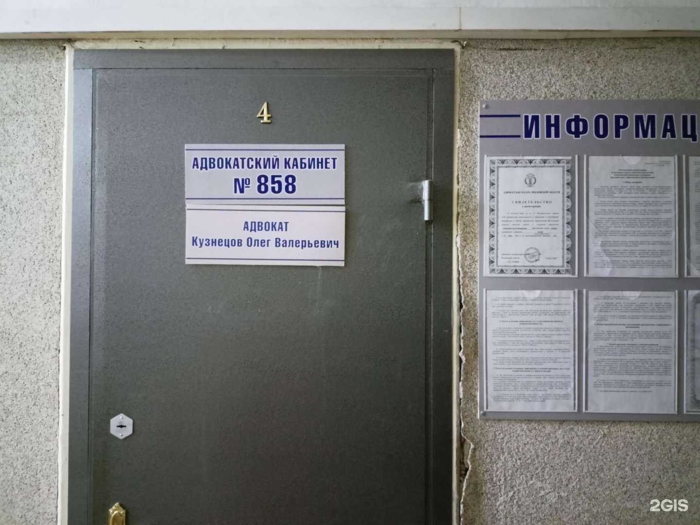 Отзывы на компанию Адвокатский кабинет Кузнецова О.В. в Красноармейске c фото