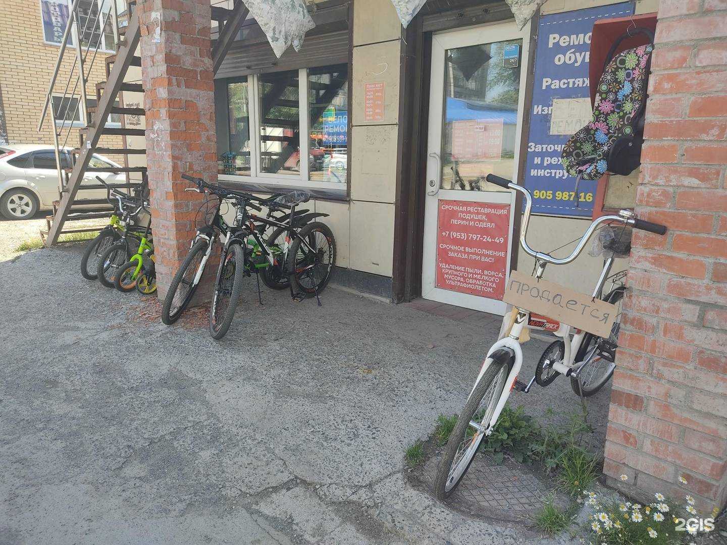 Отзывы на компанию Мастерская по ремонту обуви и велосипедов в г. Новосибирск c фото