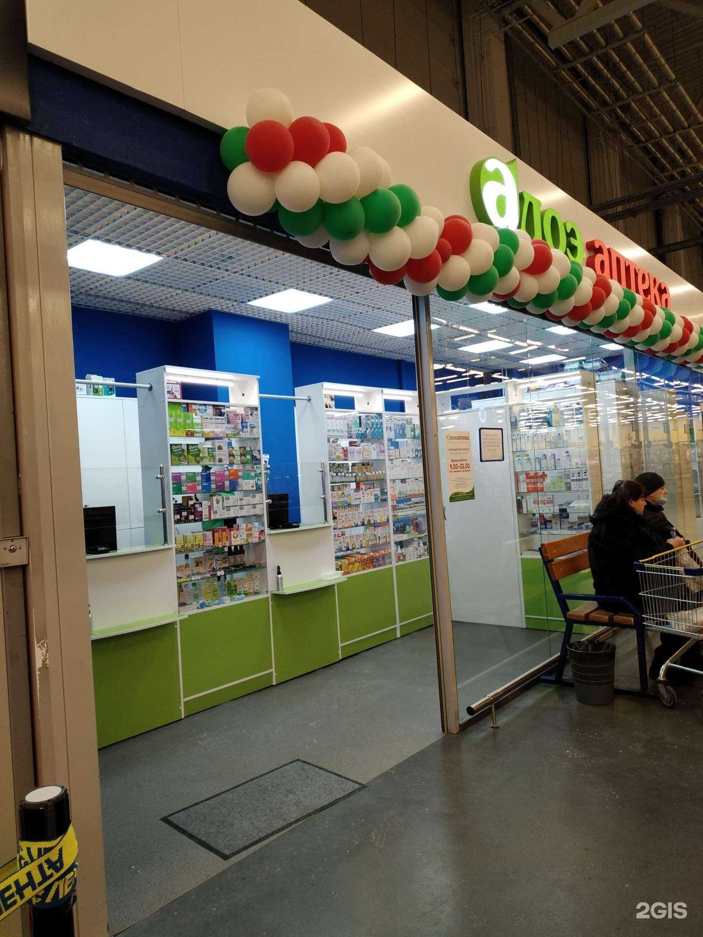 Отзывы на компанию Алоэ в г. Омск c фото