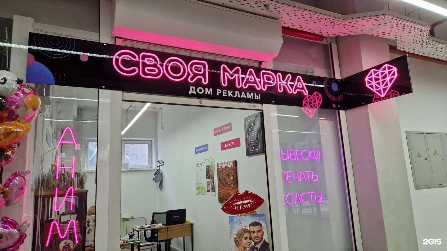 Отзывы на компанию Своя Марка в Кемерове c фото