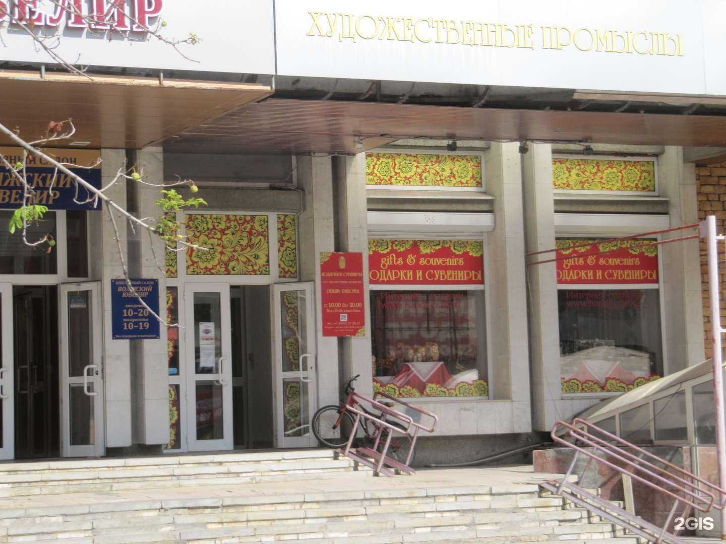 Отзывы на компанию Br.Shop в Саратове c фото - фотография 2 из 2