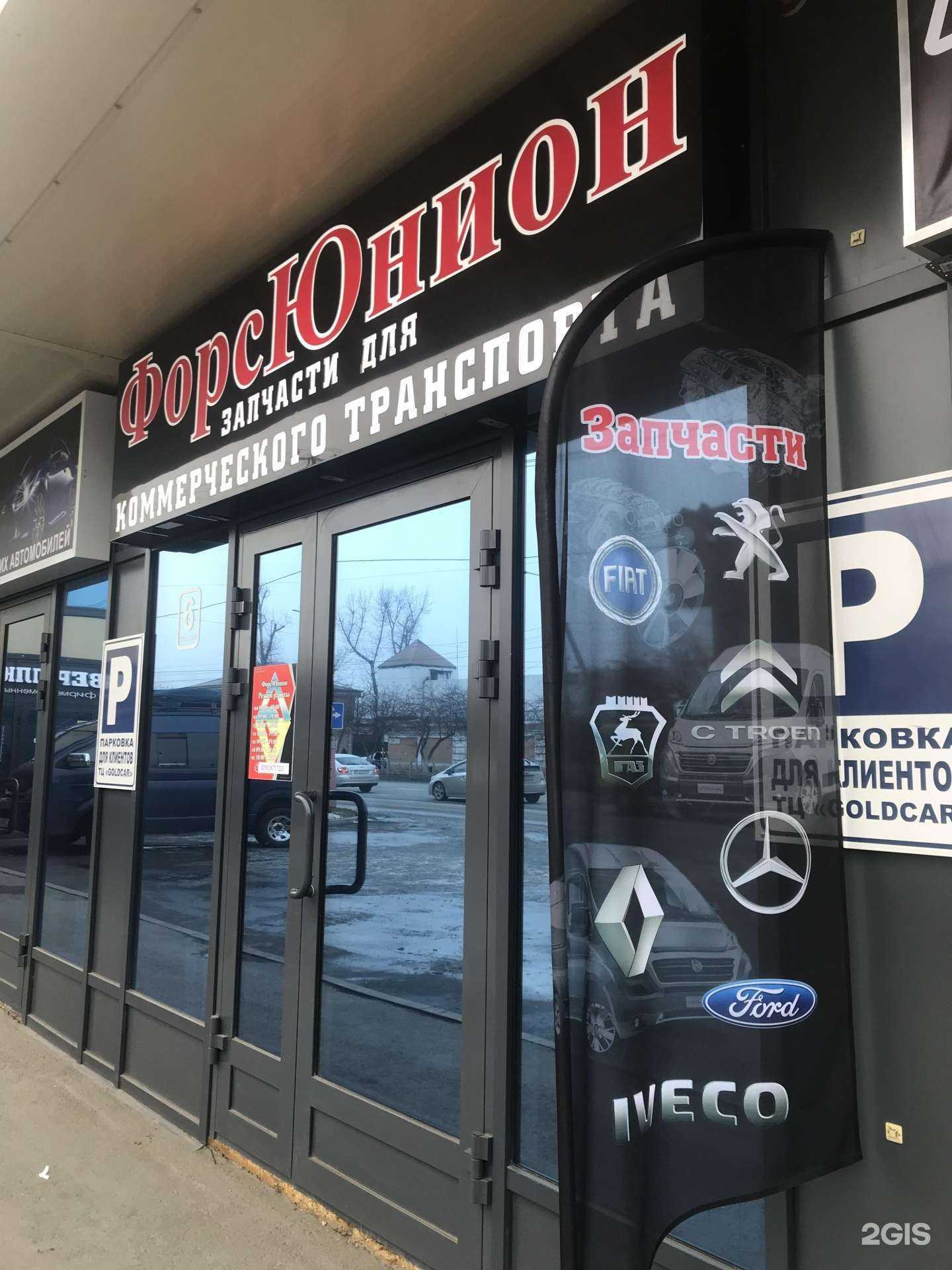 Отзывы на компанию ФорсЮнион в Иркутске c фото