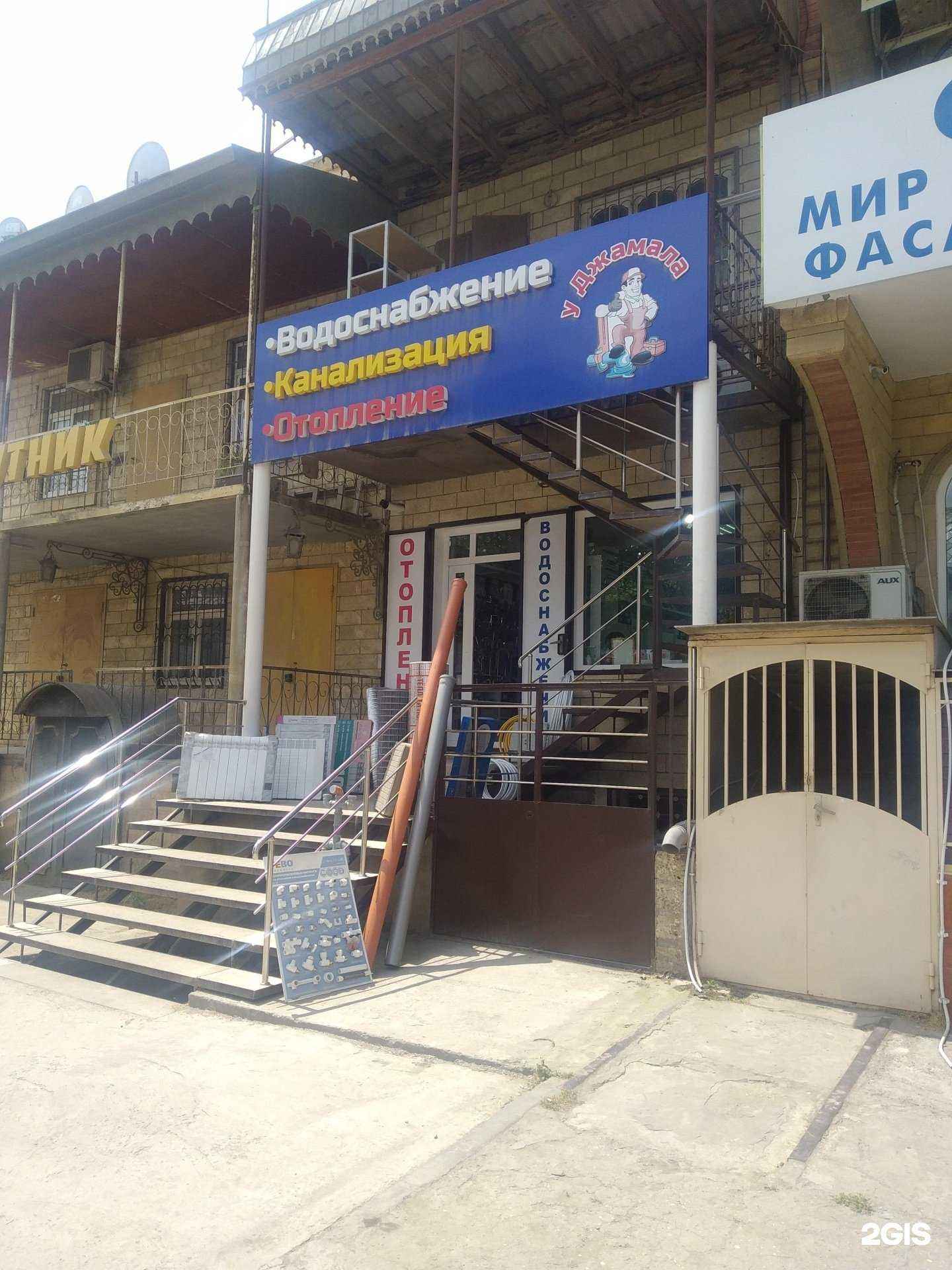 Отзывы на компанию У Джамала в Дербенте c фото