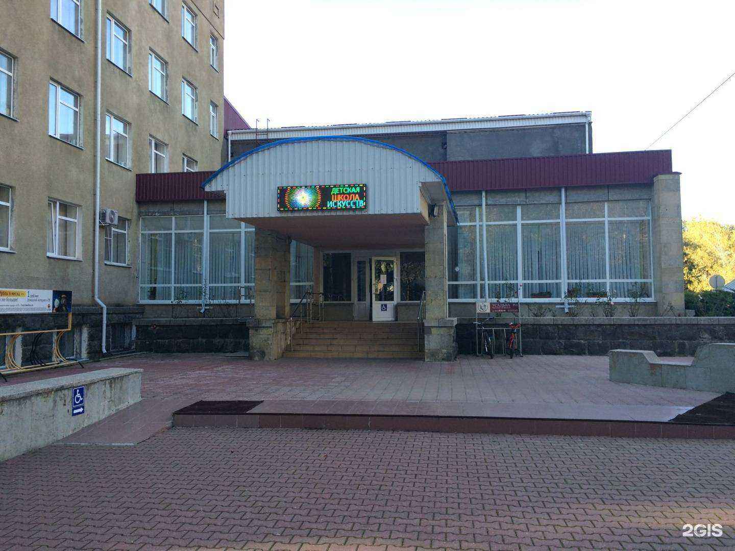 Отзывы на компанию Детская школа искусств г. Ставрополя в г. Ставрополь c фото